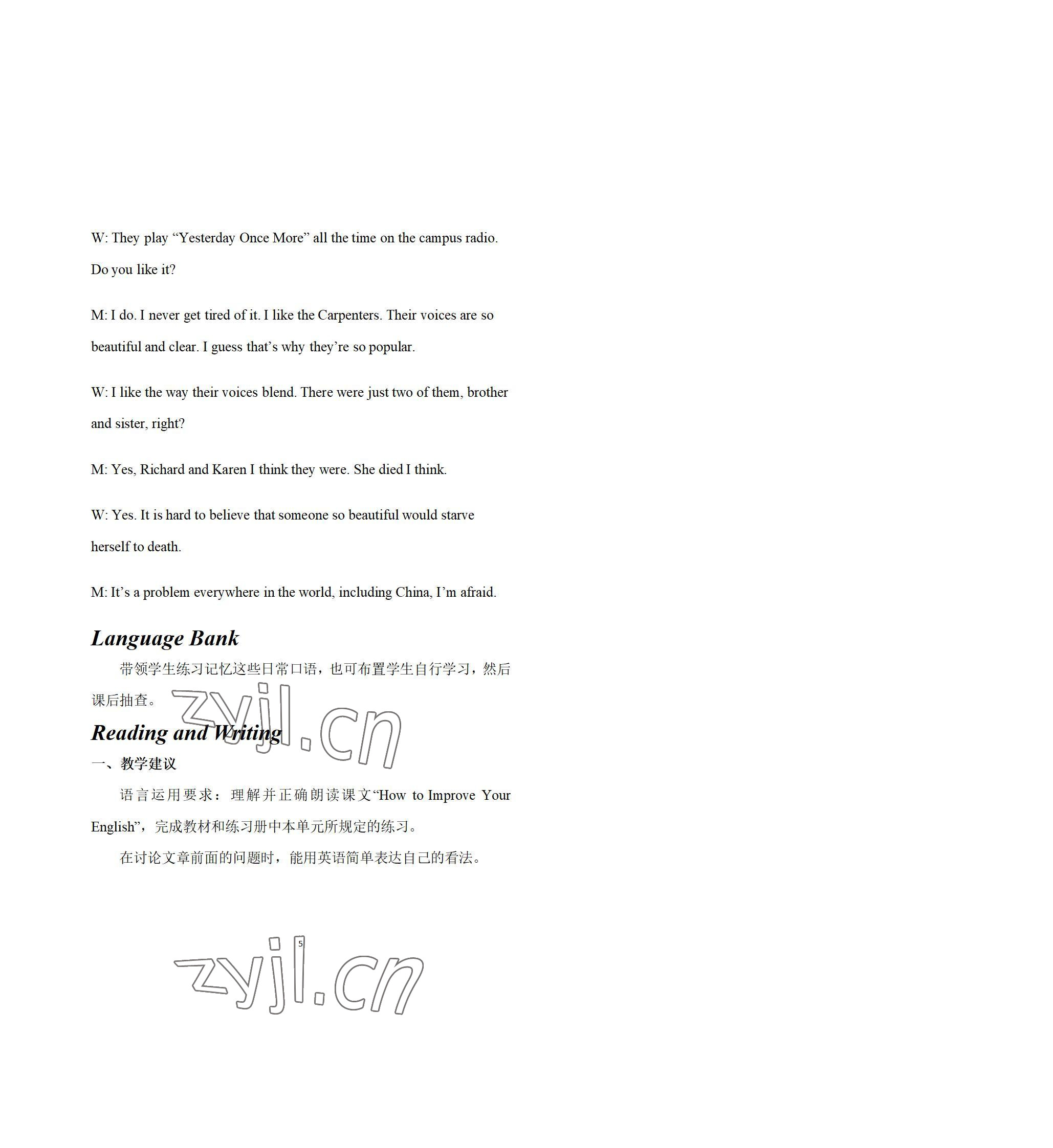 2022年英语拓展模块西北工业大学出版社&nbsp;参考答案第5页