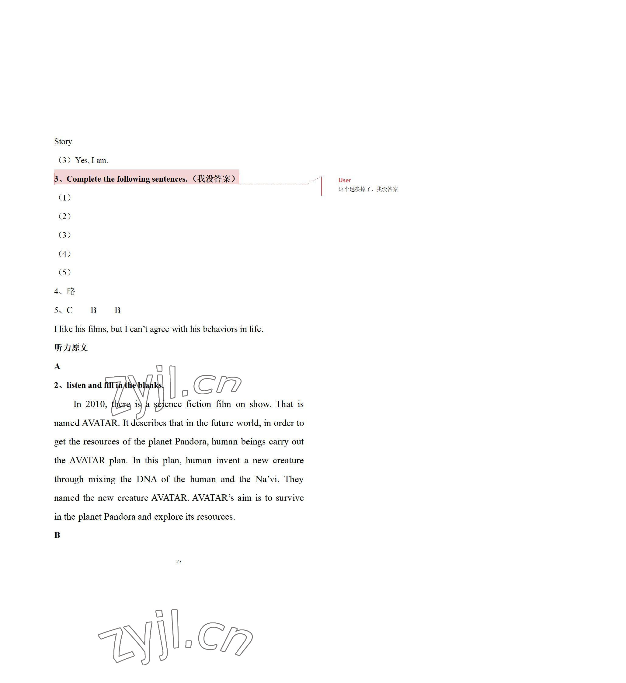 2022年英语拓展模块西北工业大学出版社&nbsp;参考答案第27页