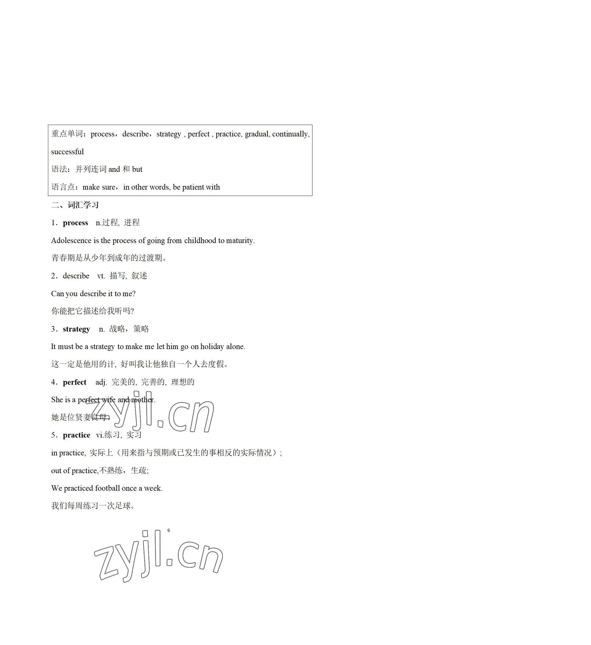 2022年英语拓展模块西北工业大学出版社&nbsp;参考答案第6页