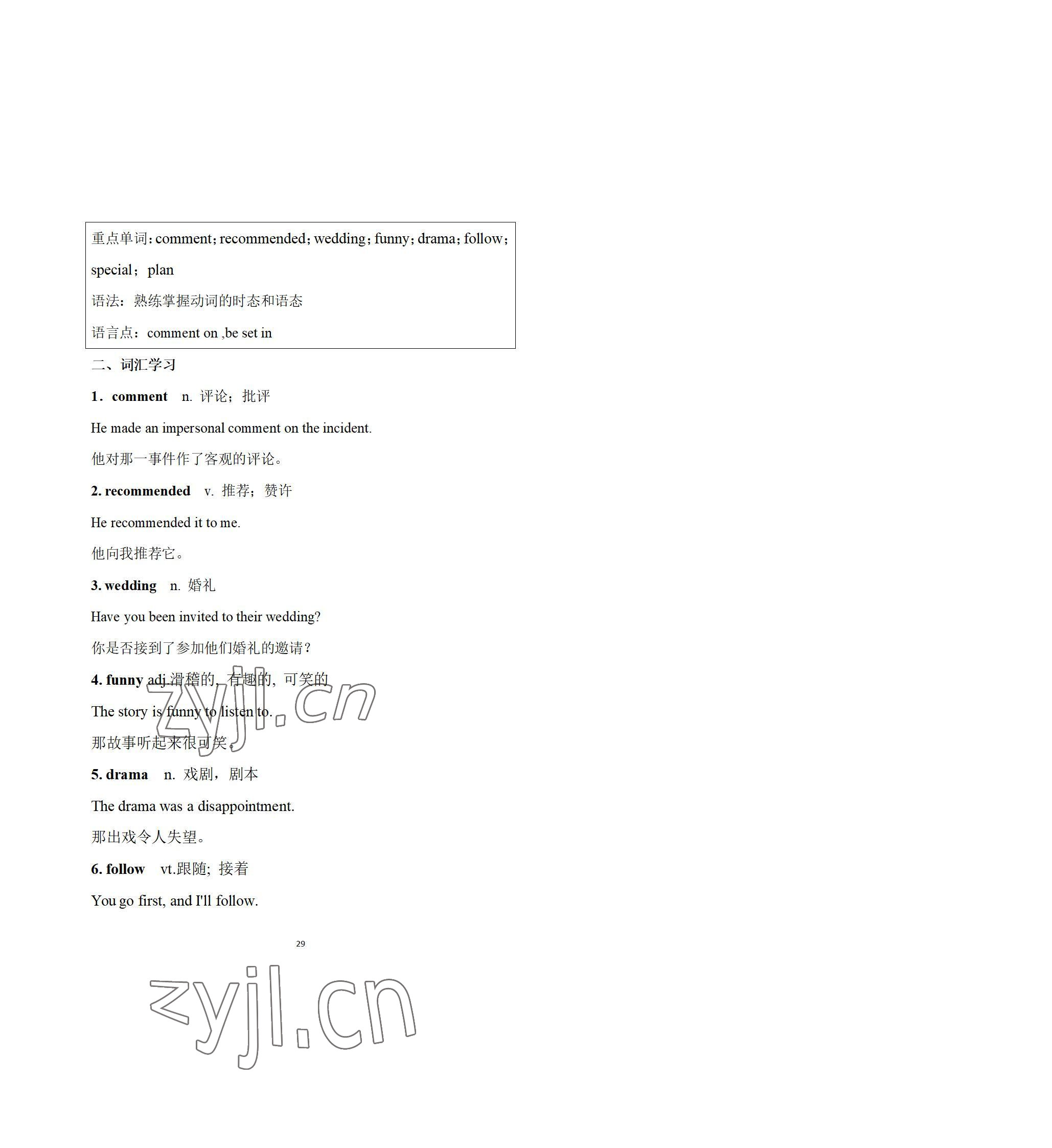 2022年英语拓展模块西北工业大学出版社&nbsp;参考答案第29页
