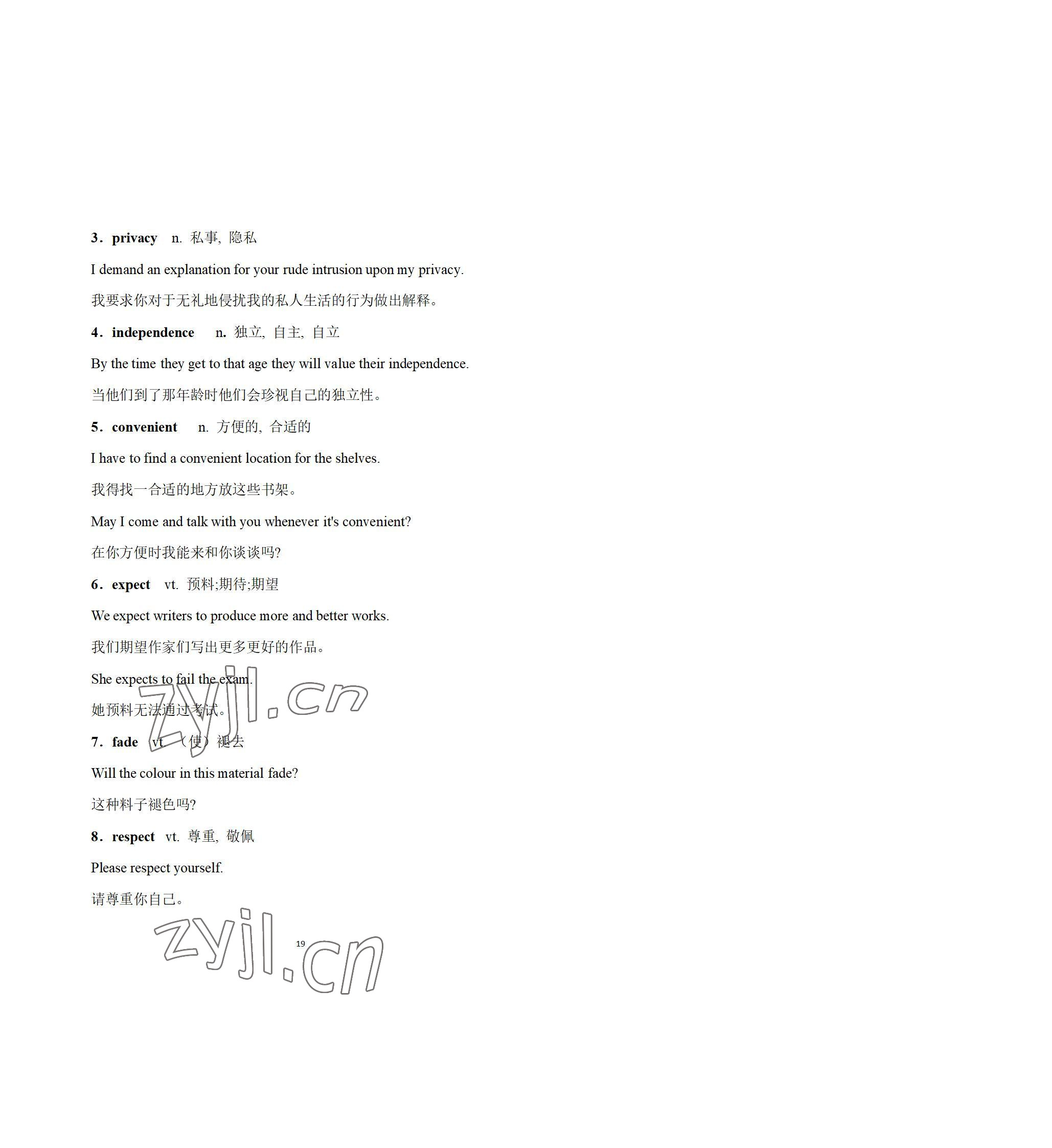 2022年英语拓展模块西北工业大学出版社&nbsp;参考答案第19页