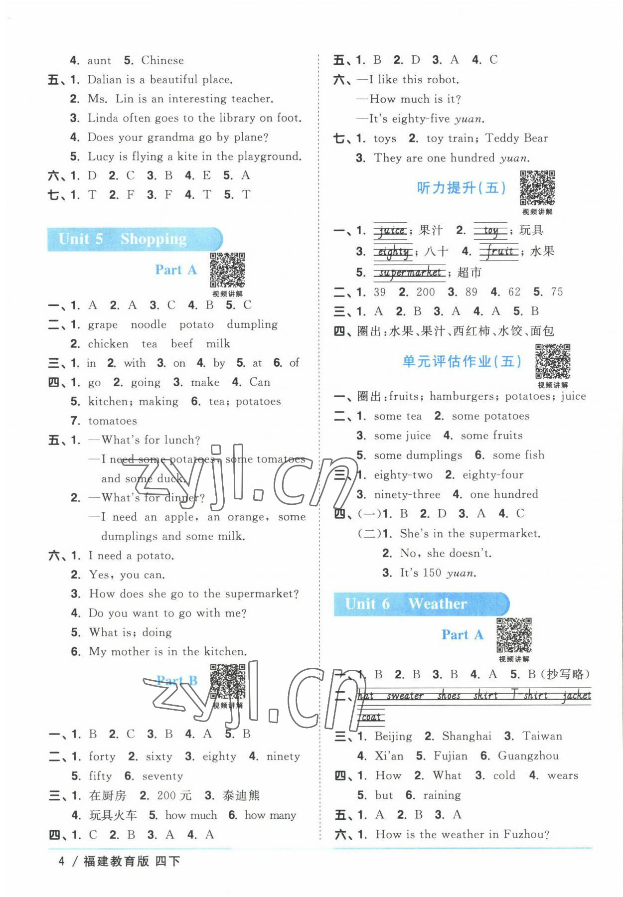 2022年陽光同學課時優(yōu)化作業(yè)四年級英語下冊福建教育版 參考答案第4頁