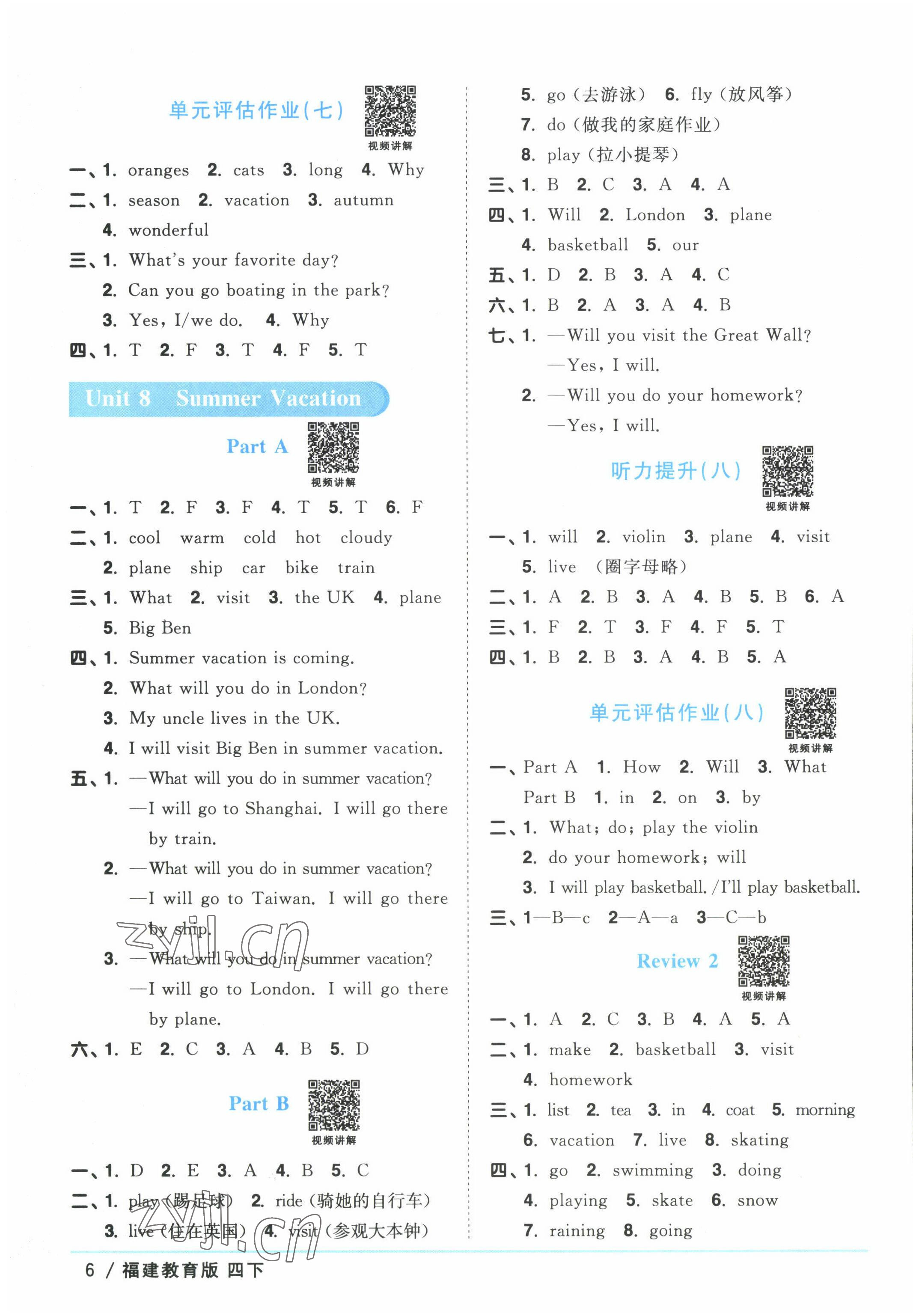 2022年陽光同學(xué)課時(shí)優(yōu)化作業(yè)四年級英語下冊福建教育版 參考答案第6頁