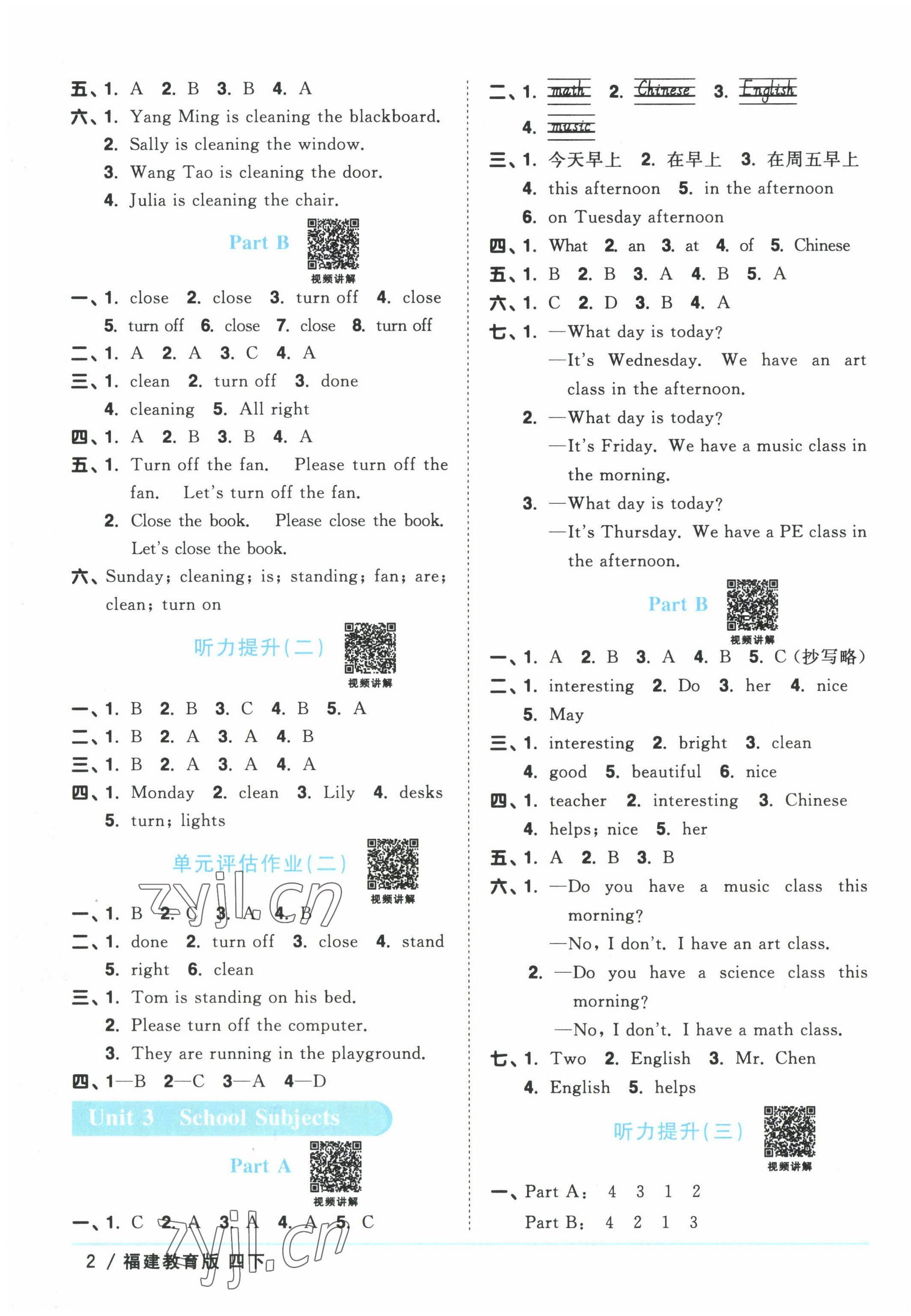 2022年陽光同學課時優(yōu)化作業(yè)四年級英語下冊福建教育版 參考答案第2頁