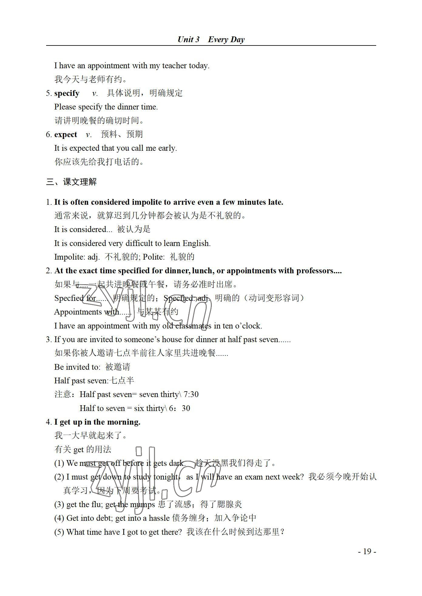 2022年英语基础模块西北工业大学出版社第一册&nbsp;参考答案第19页