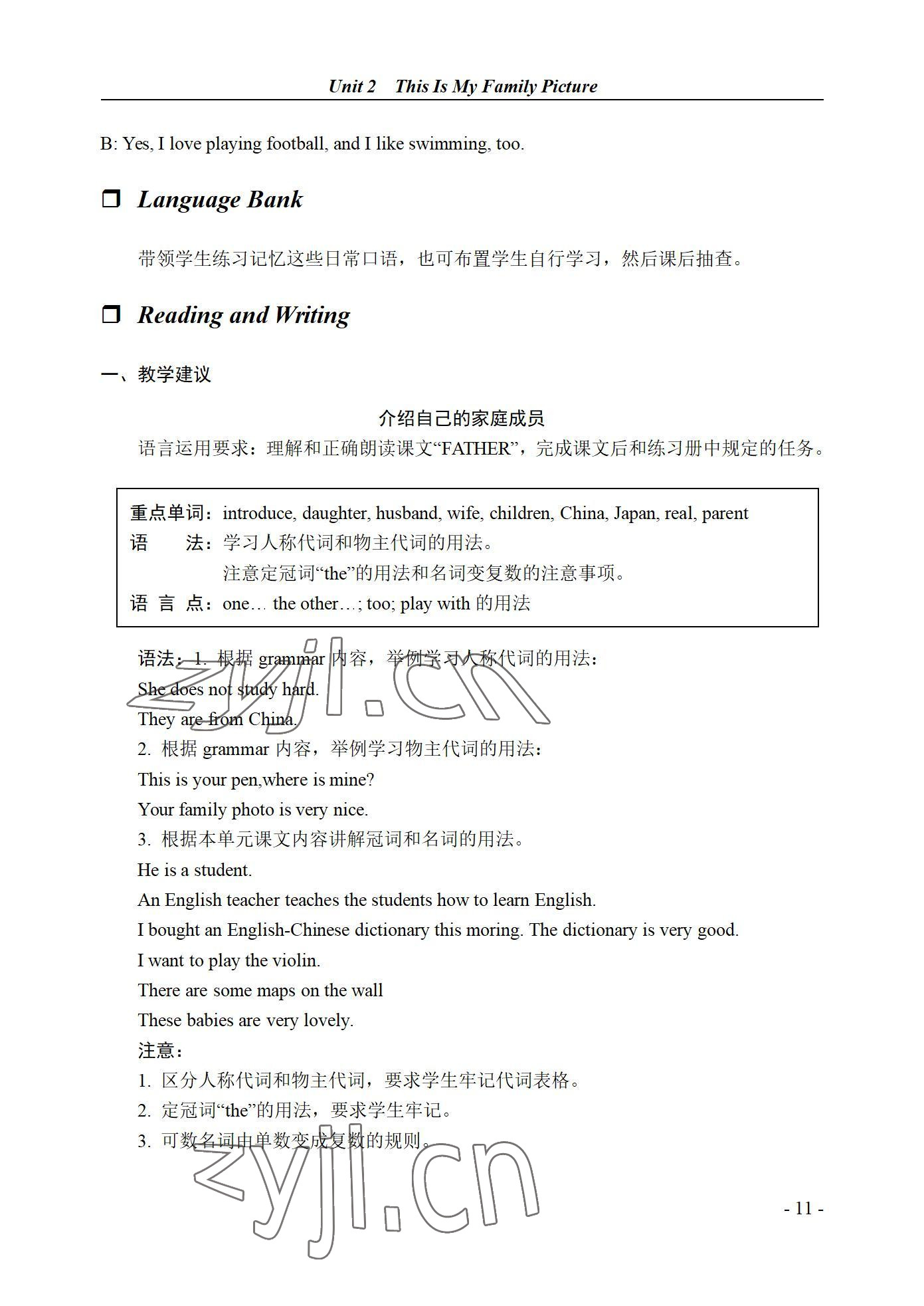 2022年英语基础模块西北工业大学出版社第一册&nbsp;参考答案第11页