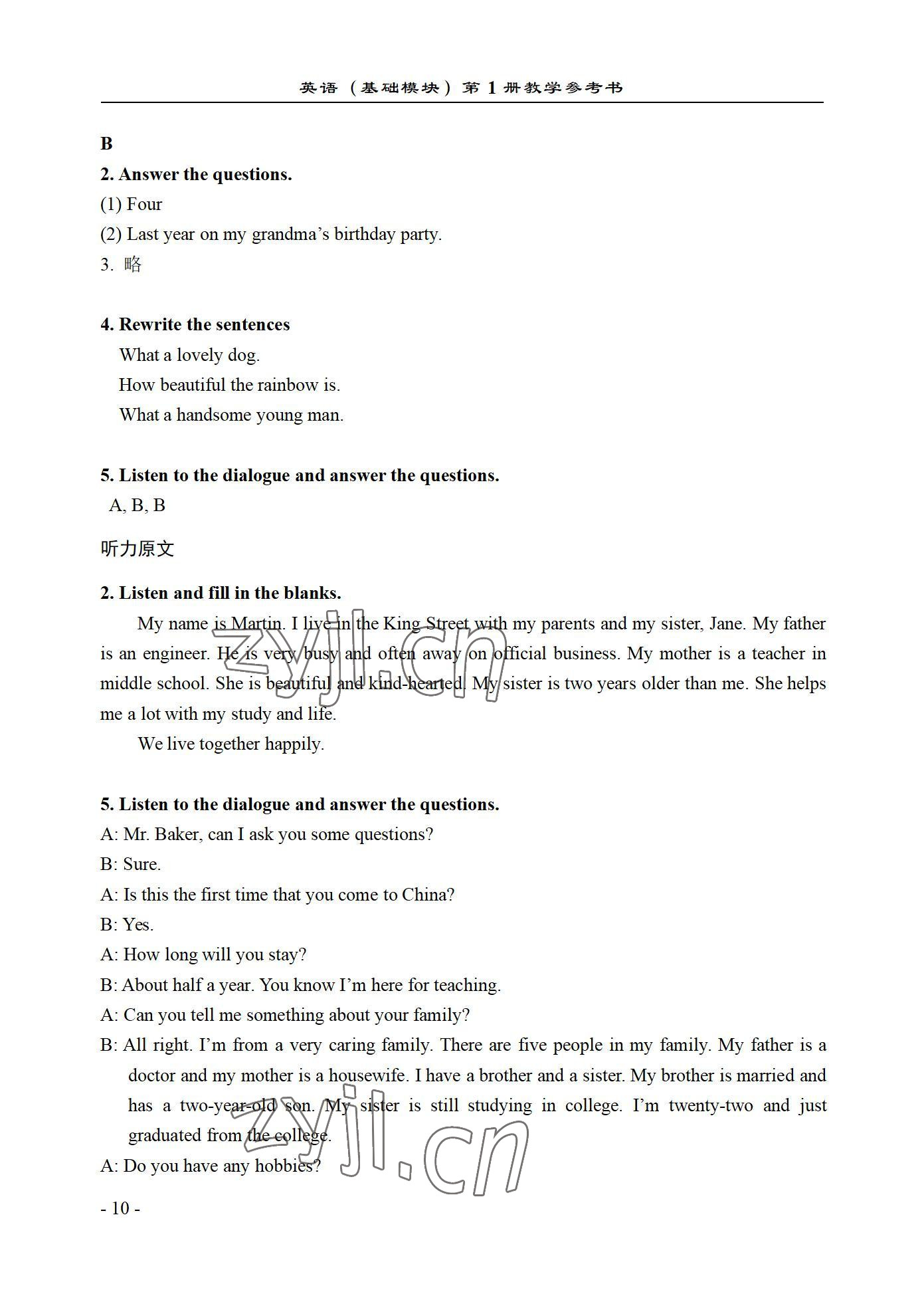 2022年英语基础模块西北工业大学出版社第一册&nbsp;参考答案第10页