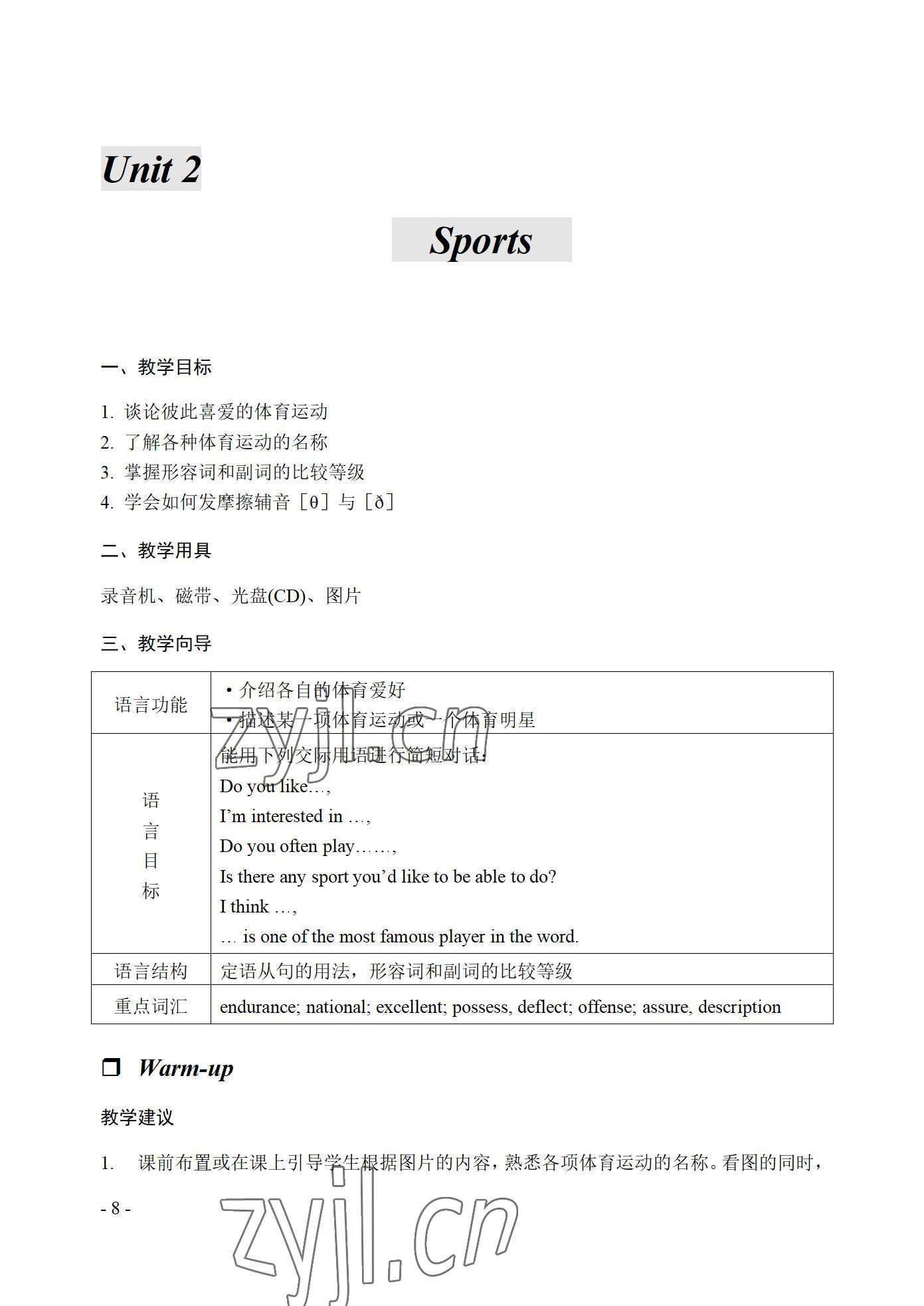 2022年英语基础模块西北工业大学出版社第二册&nbsp;参考答案第8页