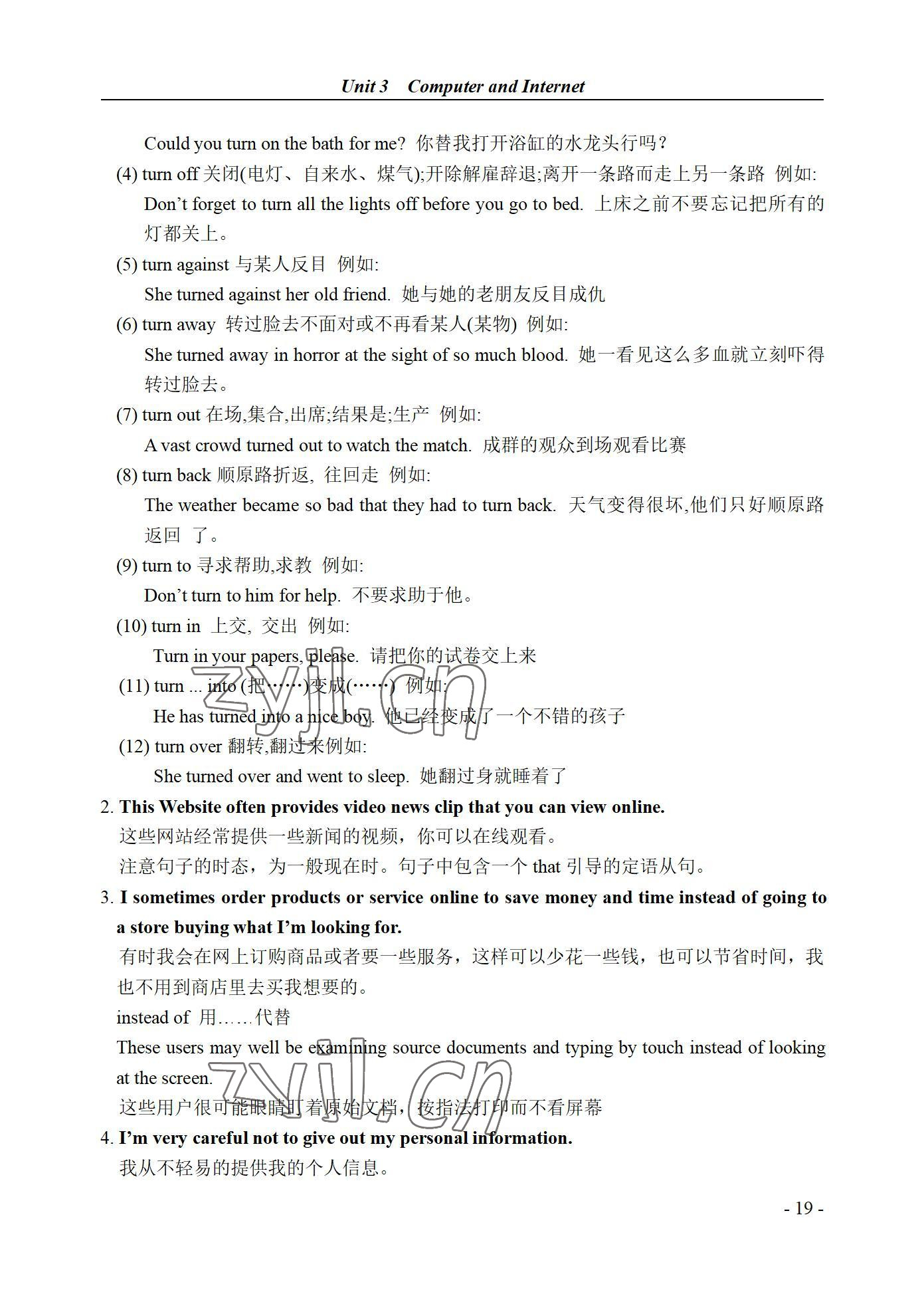 2022年英语基础模块西北工业大学出版社第二册&nbsp;参考答案第19页