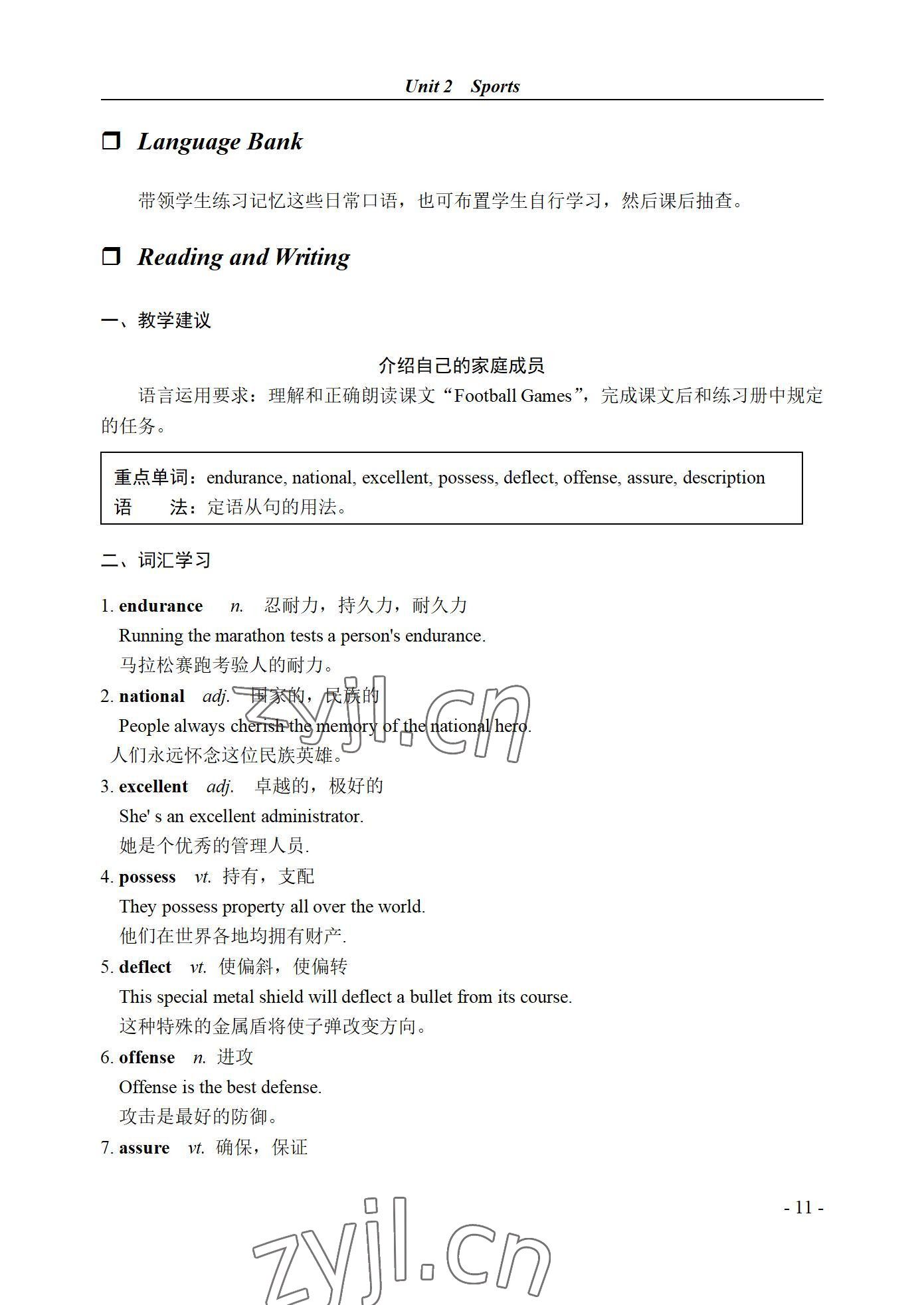 2022年英语基础模块西北工业大学出版社第二册&nbsp;参考答案第11页