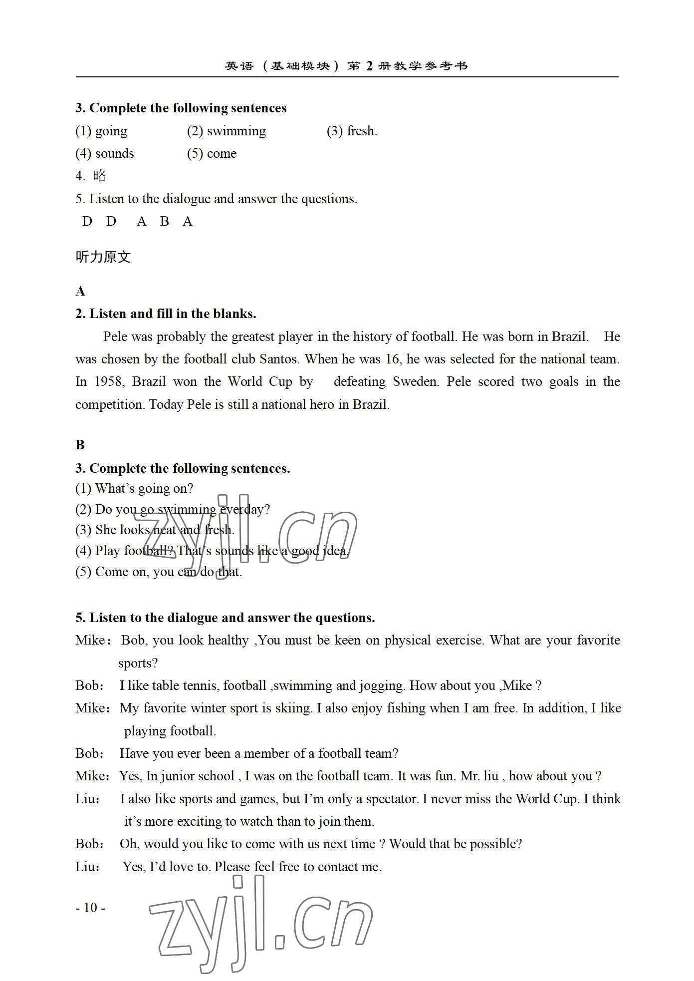 2022年英语基础模块西北工业大学出版社第二册&nbsp;参考答案第10页