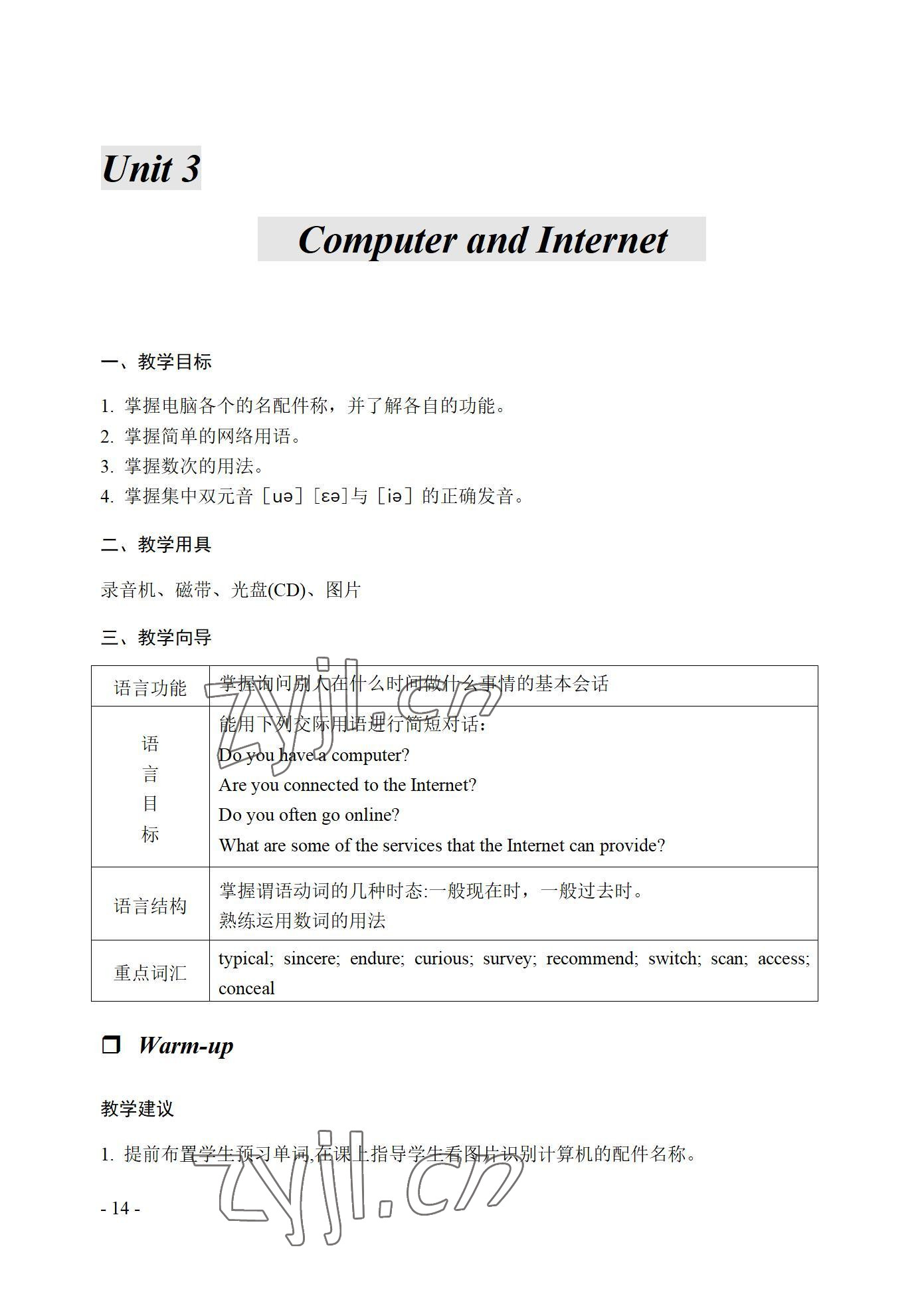2022年英语基础模块西北工业大学出版社第二册&nbsp;参考答案第14页