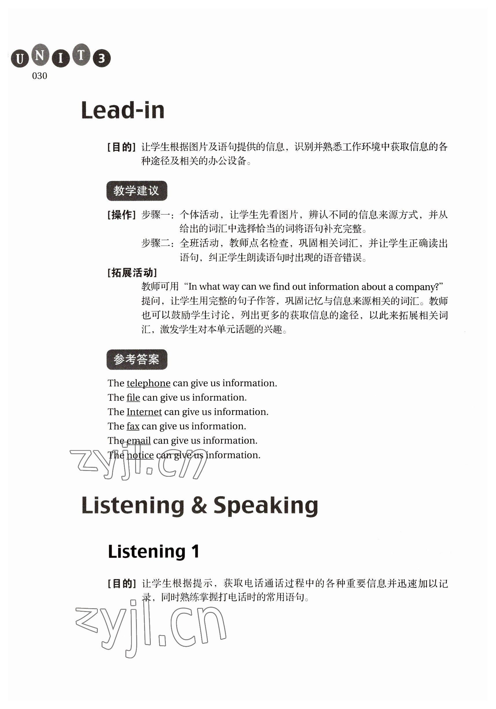 2022年職業(yè)模塊高等教育出版社中職英語第二版高教版 參考答案第30頁