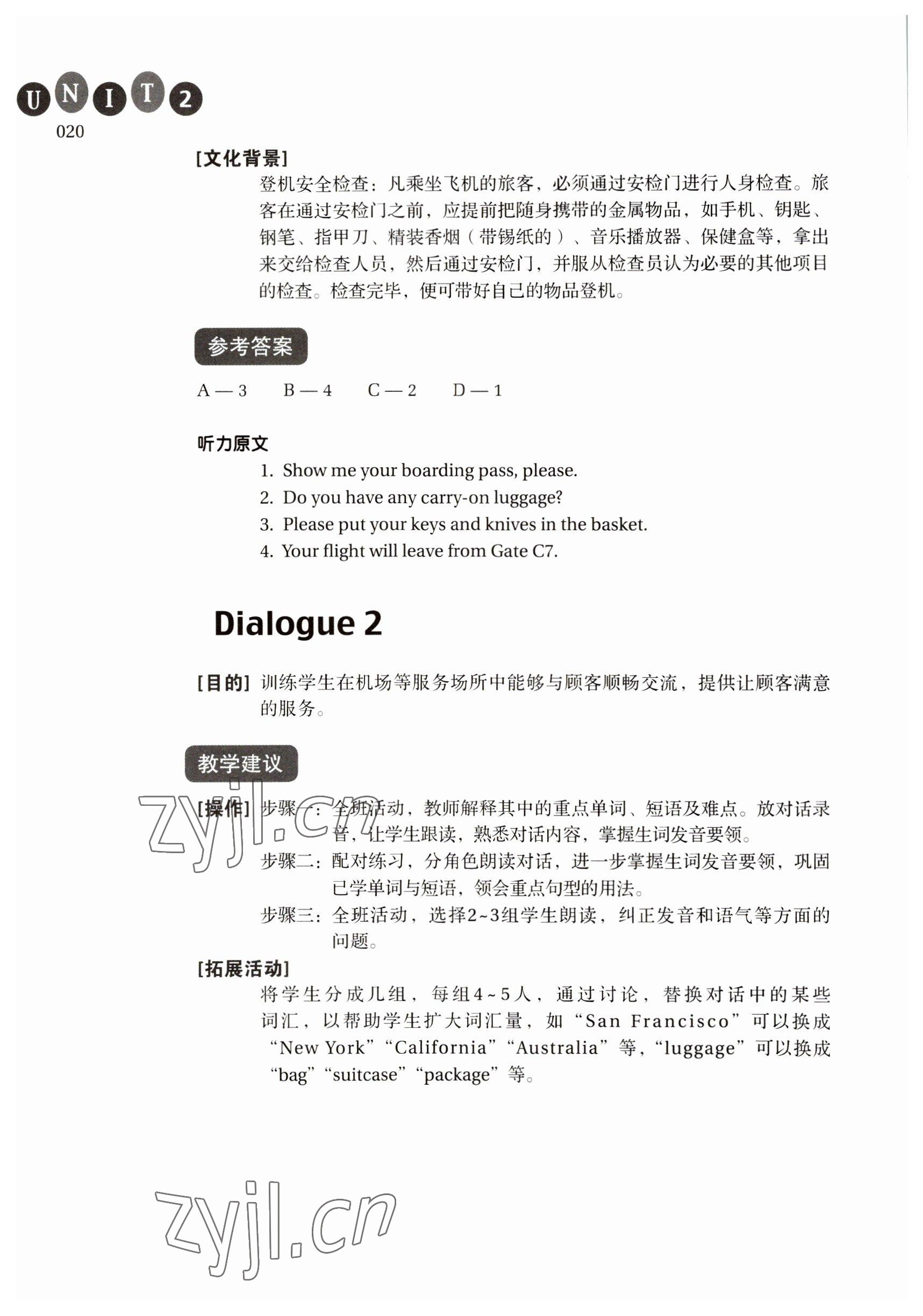 2022年職業(yè)模塊高等教育出版社中職英語第二版高教版 參考答案第20頁