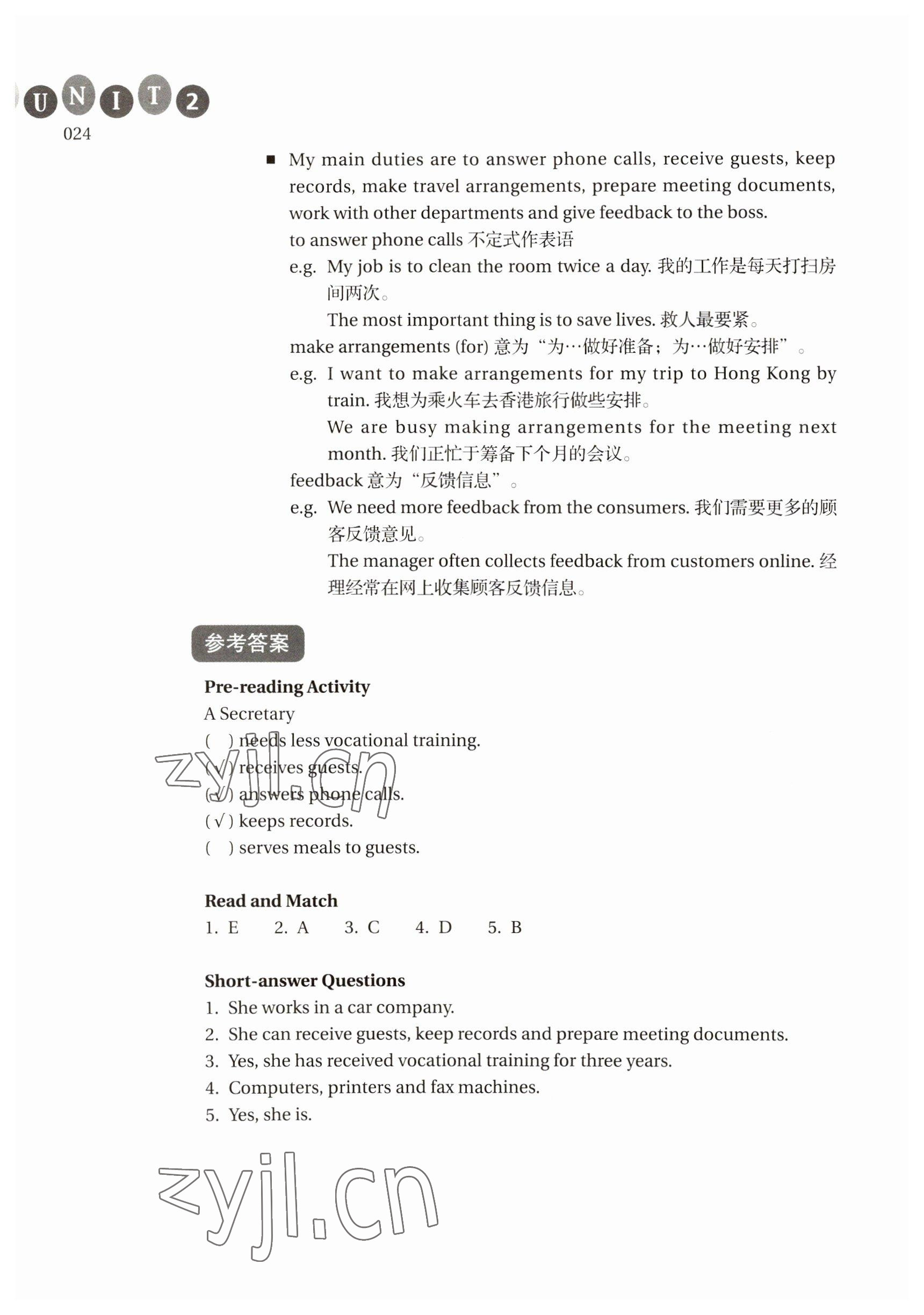 2022年職業(yè)模塊高等教育出版社中職英語第二版高教版 參考答案第24頁