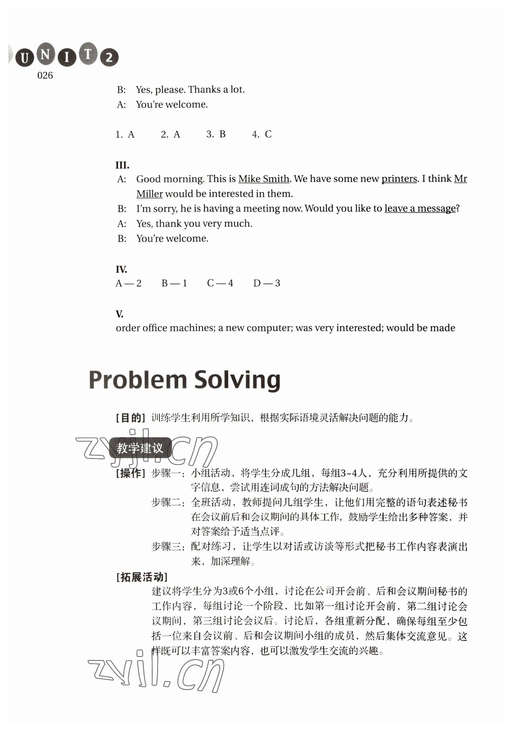 2022年職業(yè)模塊高等教育出版社中職英語第二版高教版 參考答案第26頁