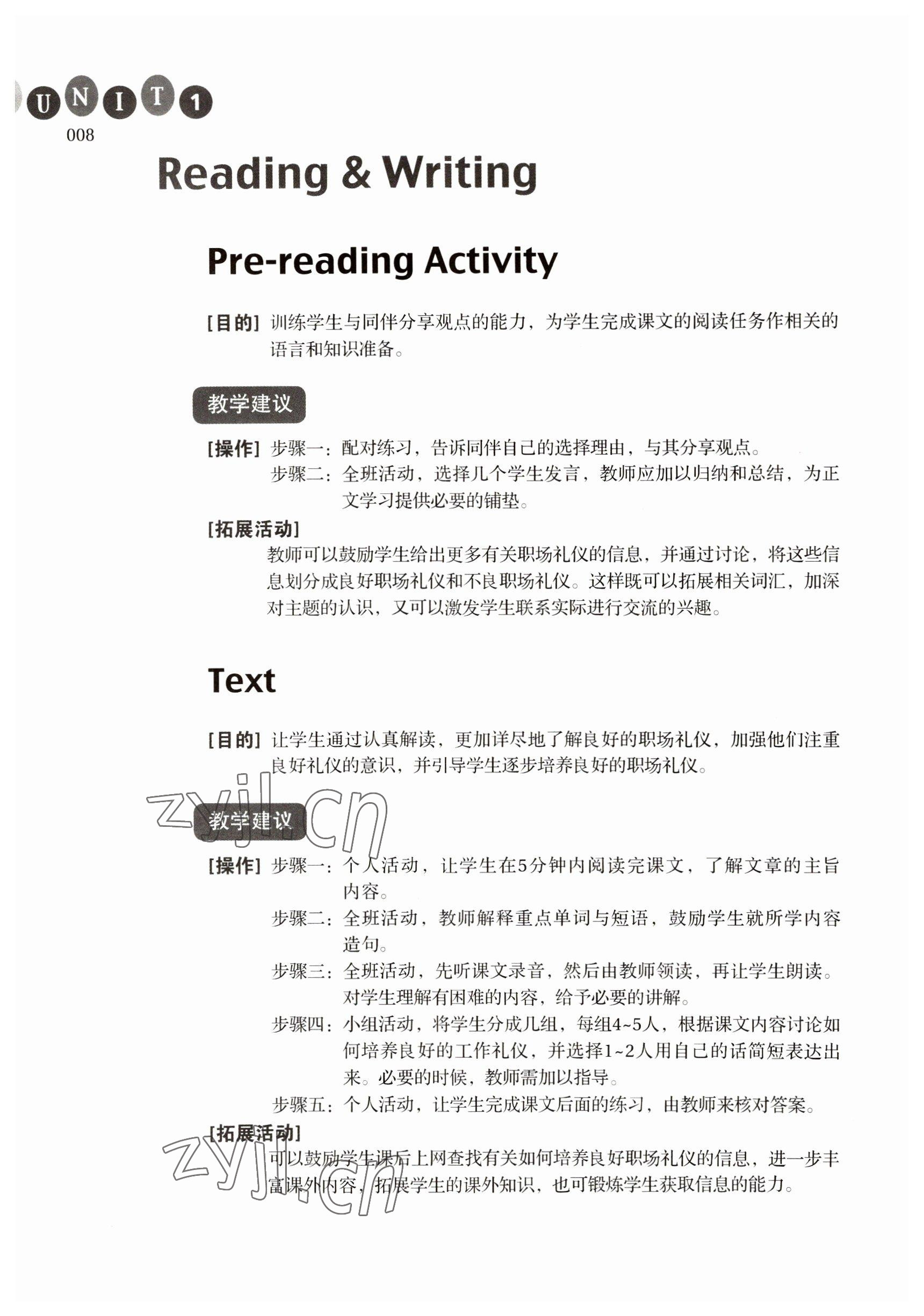 2022年職業(yè)模塊高等教育出版社中職英語第二版高教版 參考答案第8頁