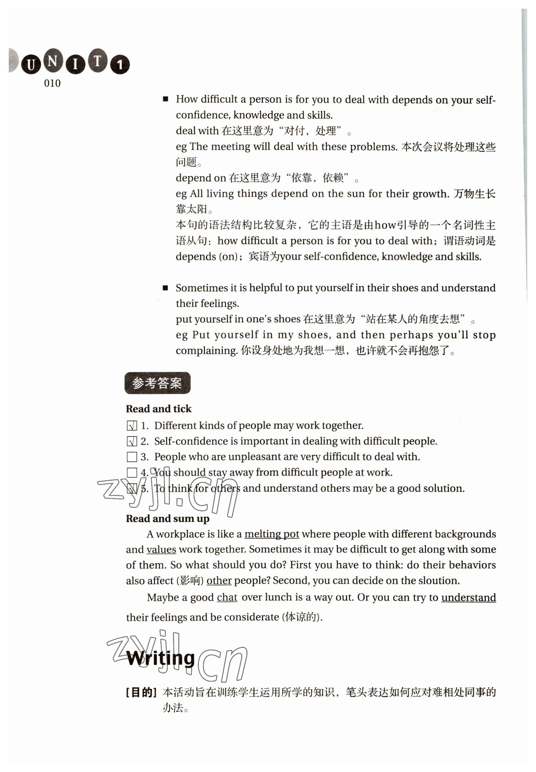 2022年職業(yè)模塊高等教育出版社中職英語第二版高教版 參考答案第10頁