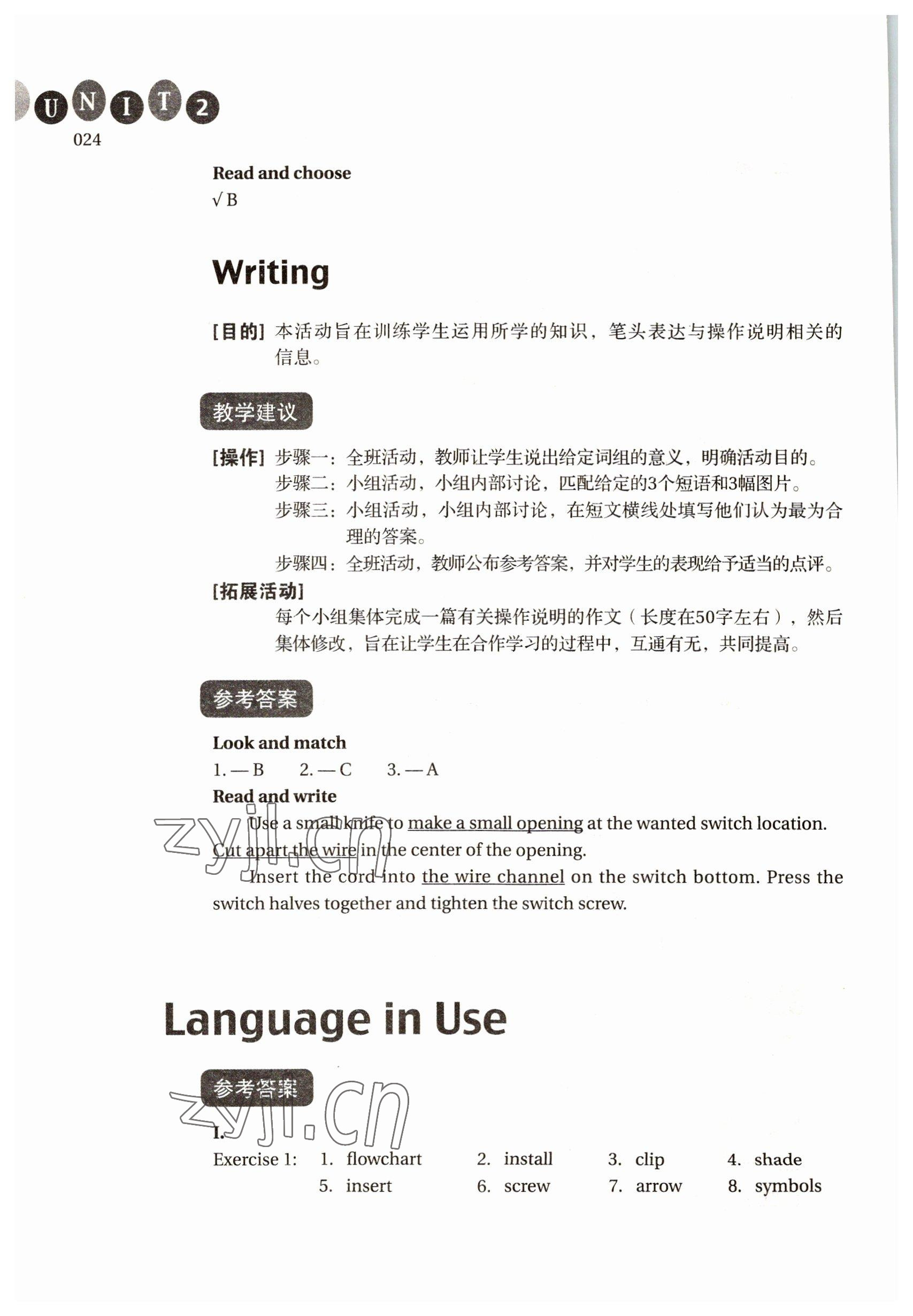 2022年職業(yè)模塊高等教育出版社中職英語第二版高教版 參考答案第24頁(yè)