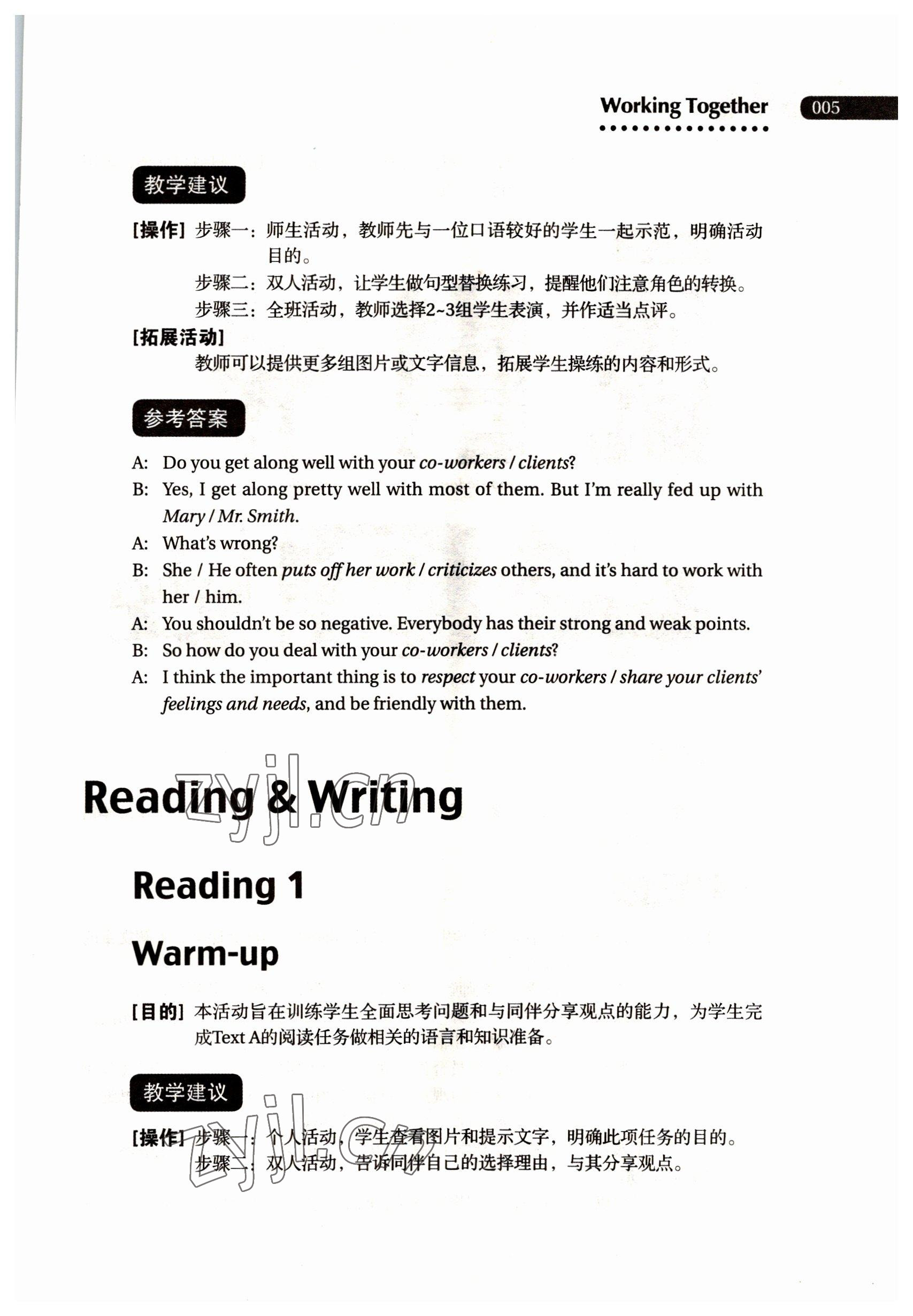 2022年職業(yè)模塊高等教育出版社中職英語第二版高教版 參考答案第5頁