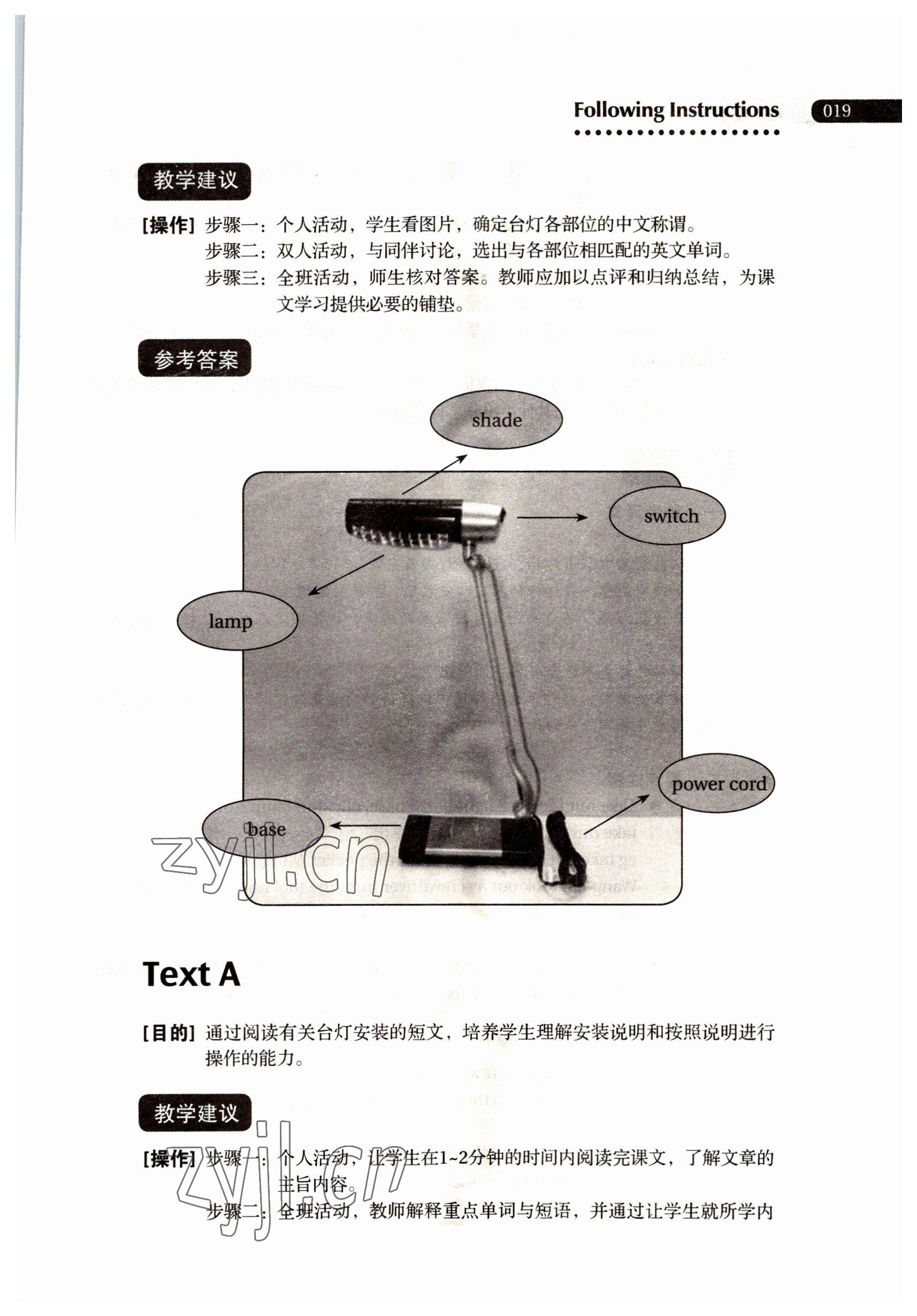 2022年職業(yè)模塊高等教育出版社中職英語(yǔ)第二版高教版 參考答案第19頁(yè)