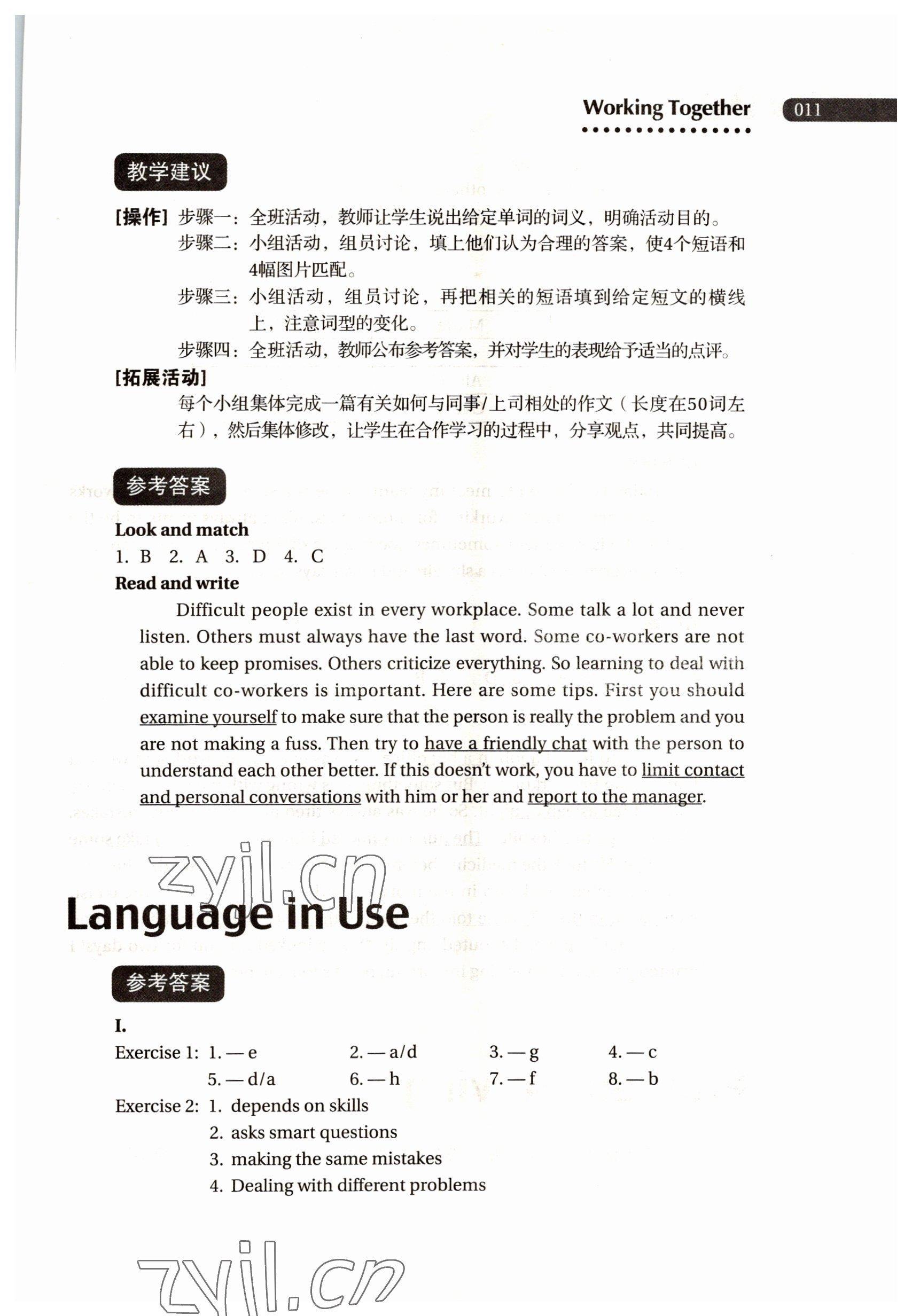 2022年職業(yè)模塊高等教育出版社中職英語第二版高教版 參考答案第11頁