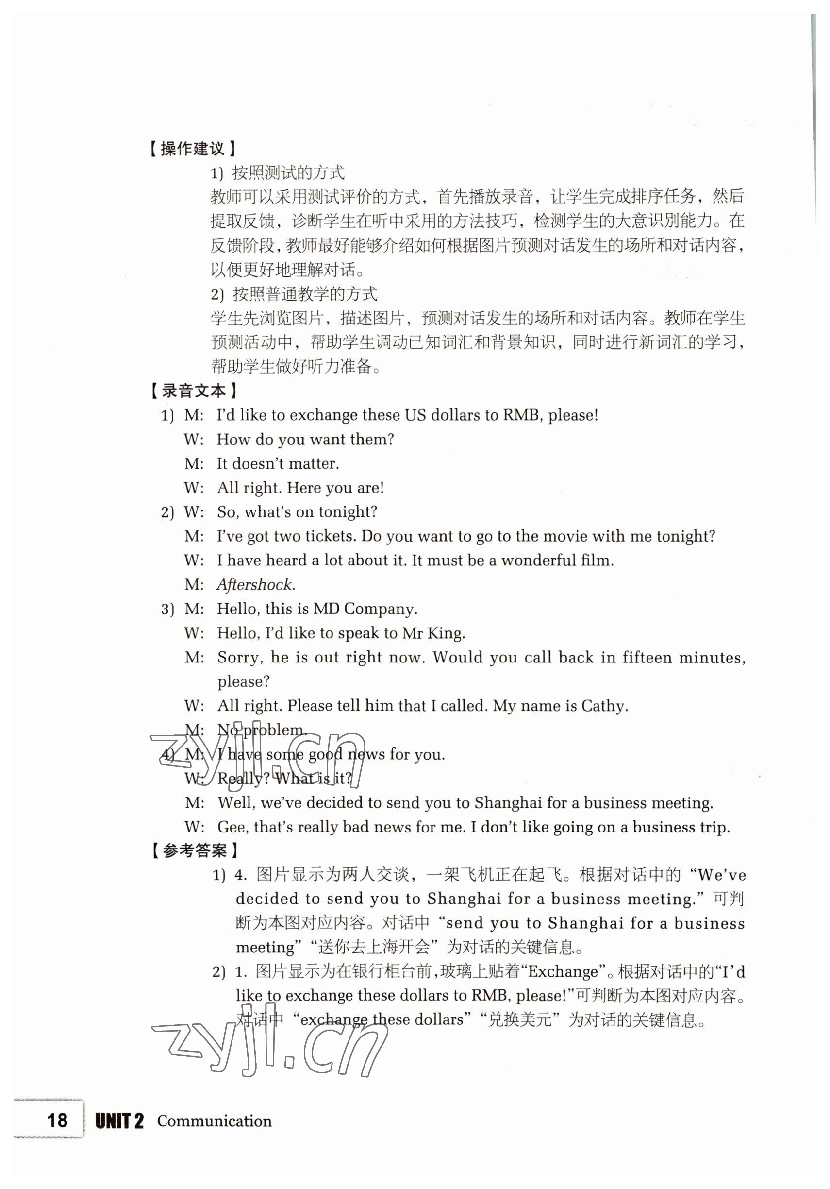 2022年拓展模塊高等教育出版社中職英語(yǔ)第三版高教版 參考答案第18頁(yè)