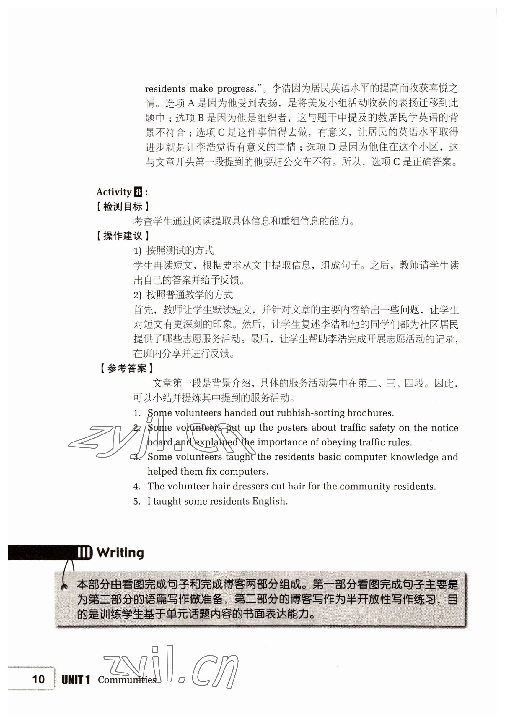 2022年拓展模塊高等教育出版社中職英語(yǔ)第三版高教版 參考答案第10頁(yè)