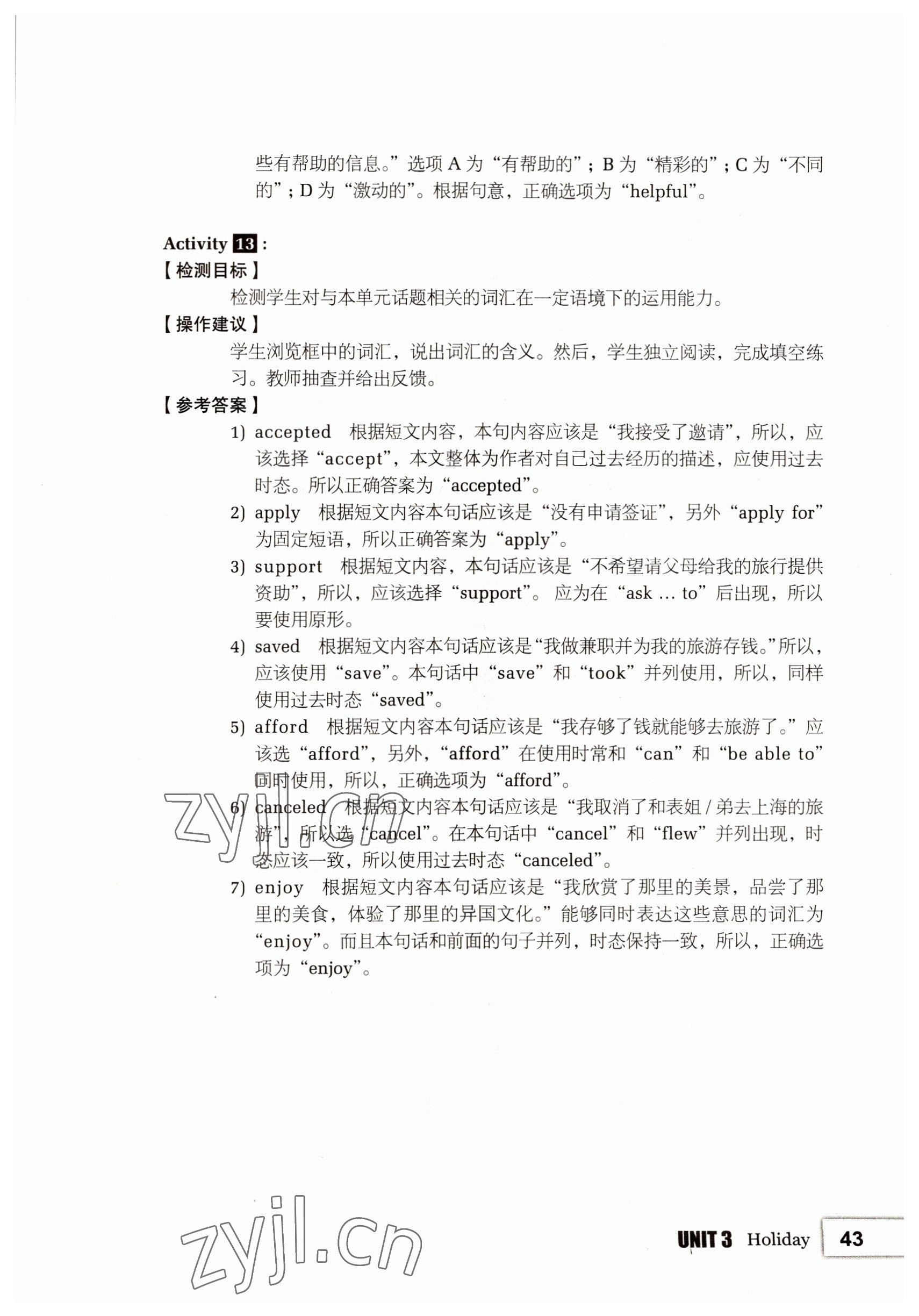 2022年拓展模塊高等教育出版社中職英語(yǔ)第三版高教版 參考答案第43頁(yè)