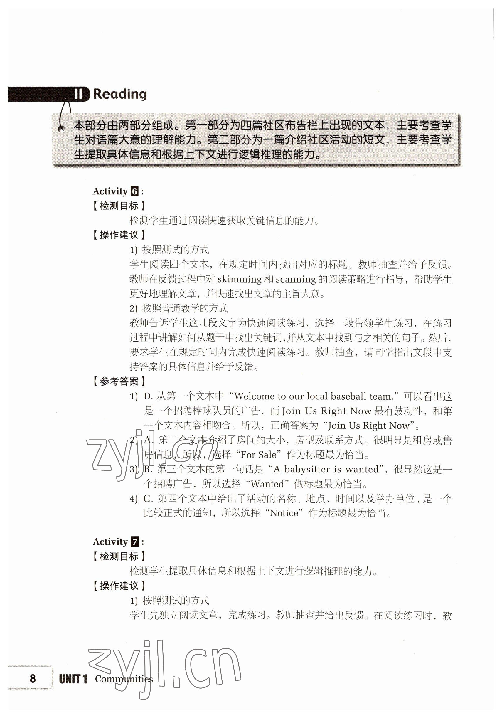 2022年拓展模塊高等教育出版社中職英語第三版高教版 參考答案第8頁