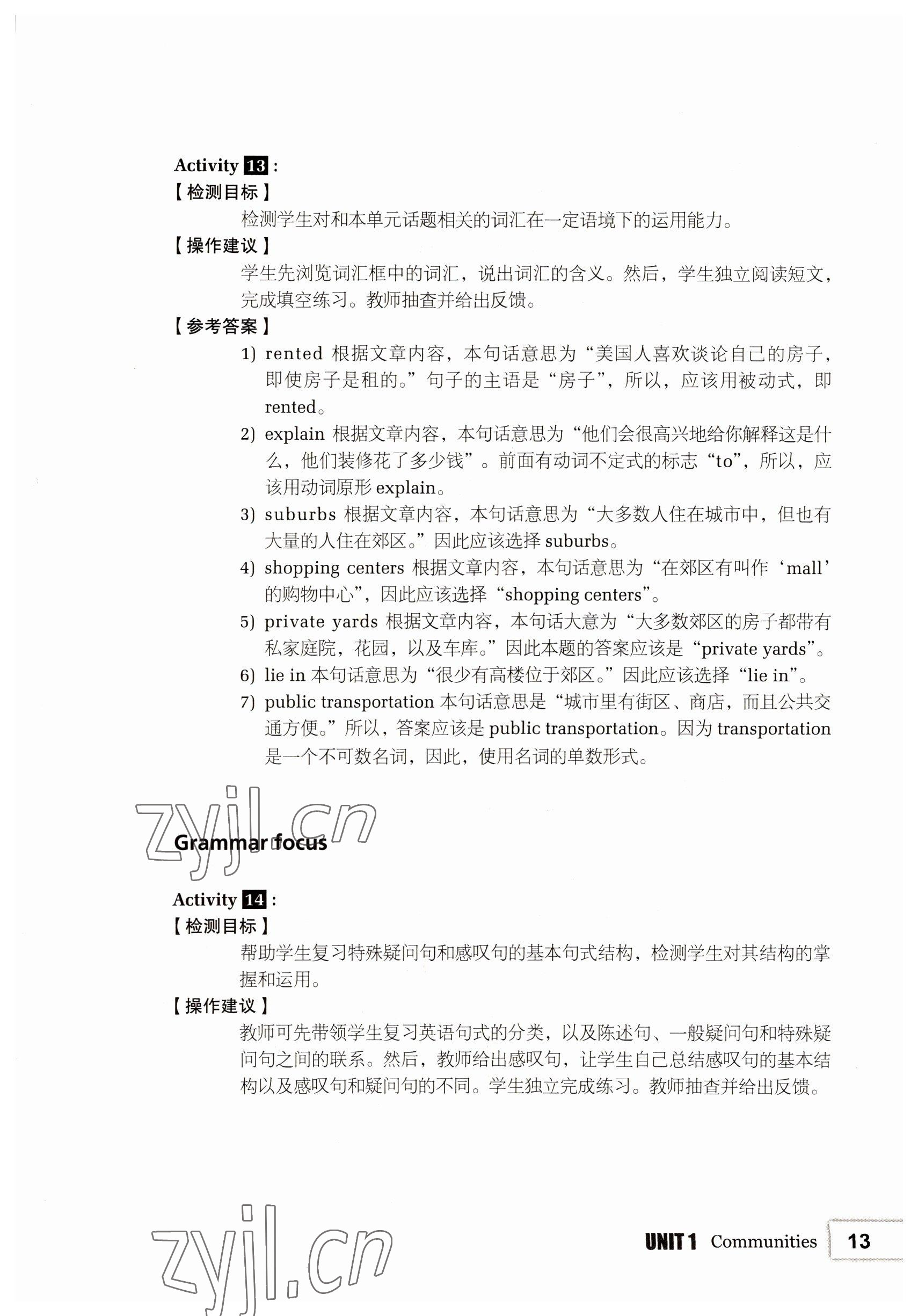 2022年拓展模塊高等教育出版社中職英語第三版高教版 參考答案第13頁