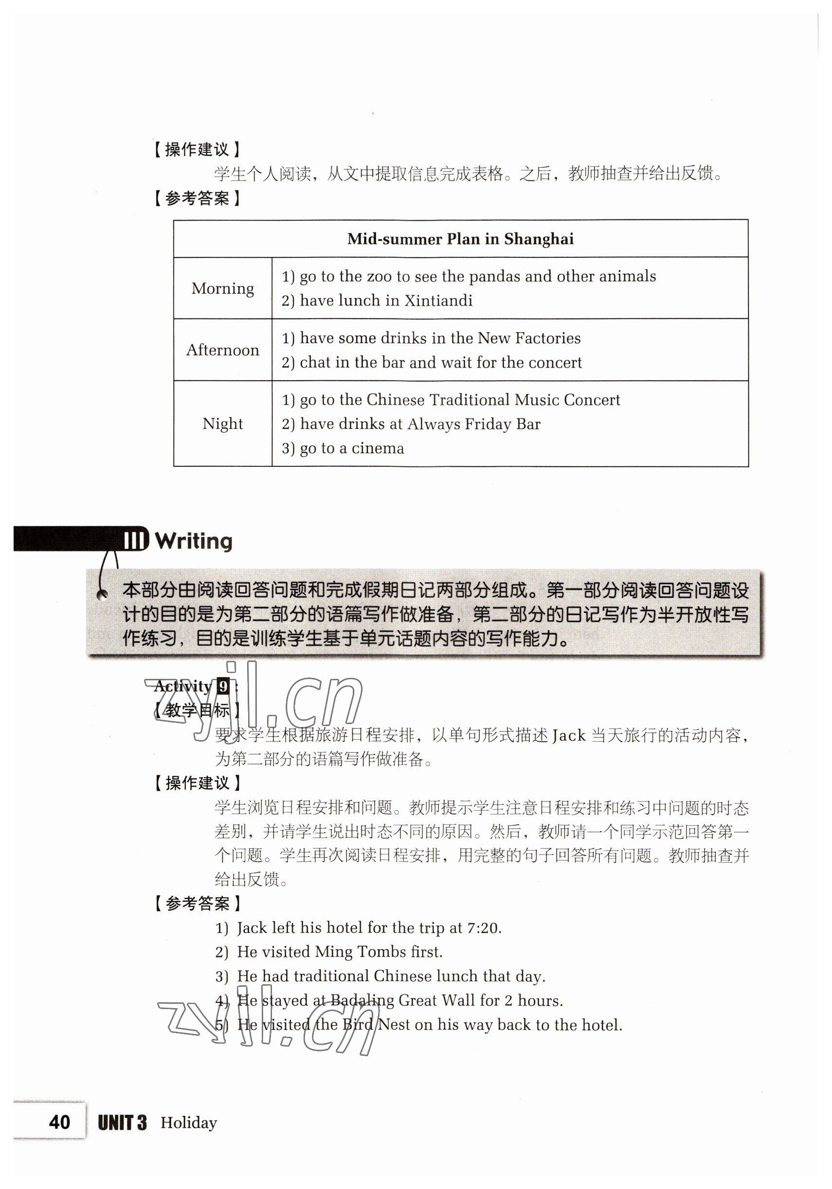 2022年拓展模塊高等教育出版社中職英語第三版高教版 參考答案第40頁