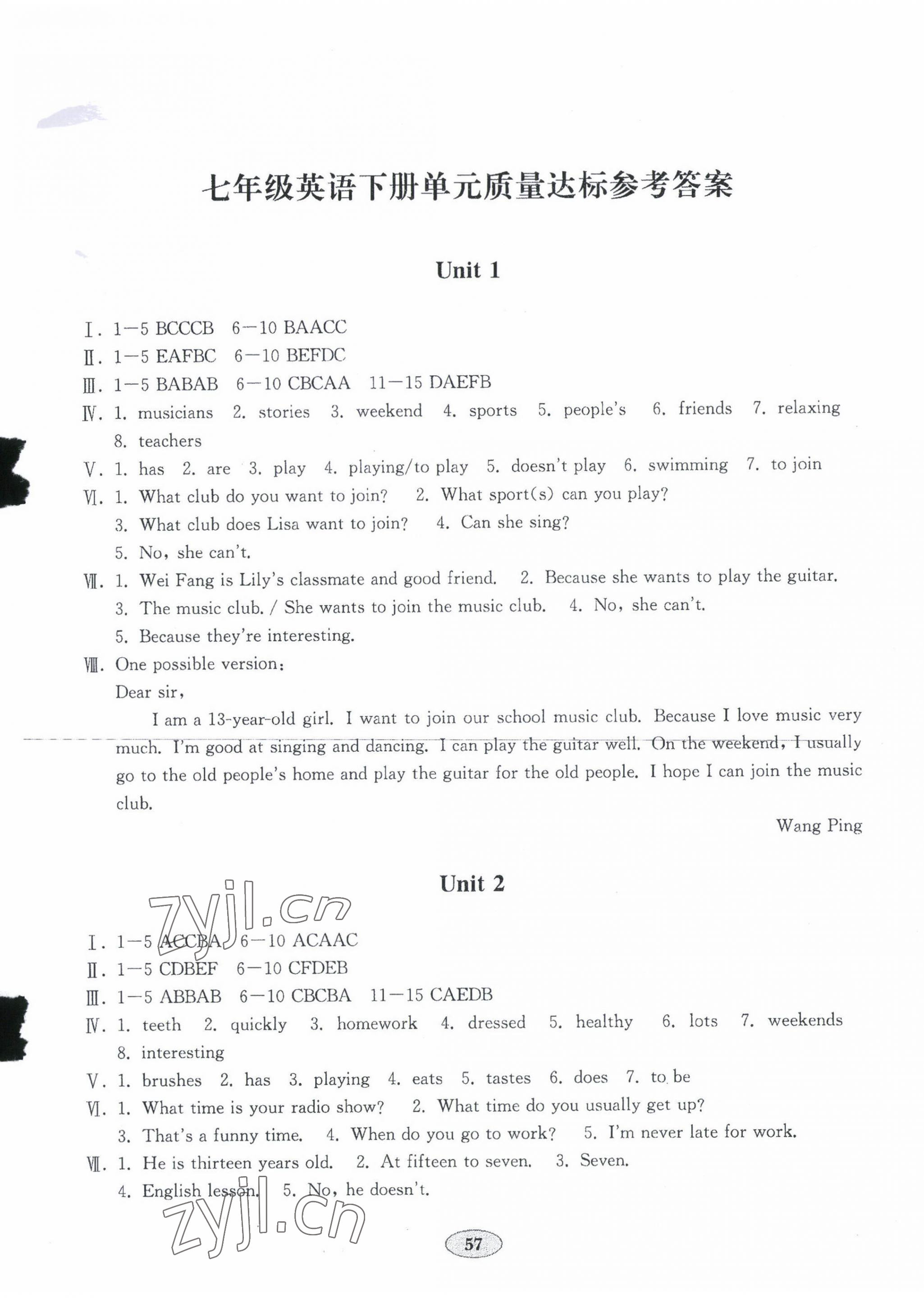 2022年初中英語單元質(zhì)量達(dá)標(biāo)七年級下冊人教版 第1頁