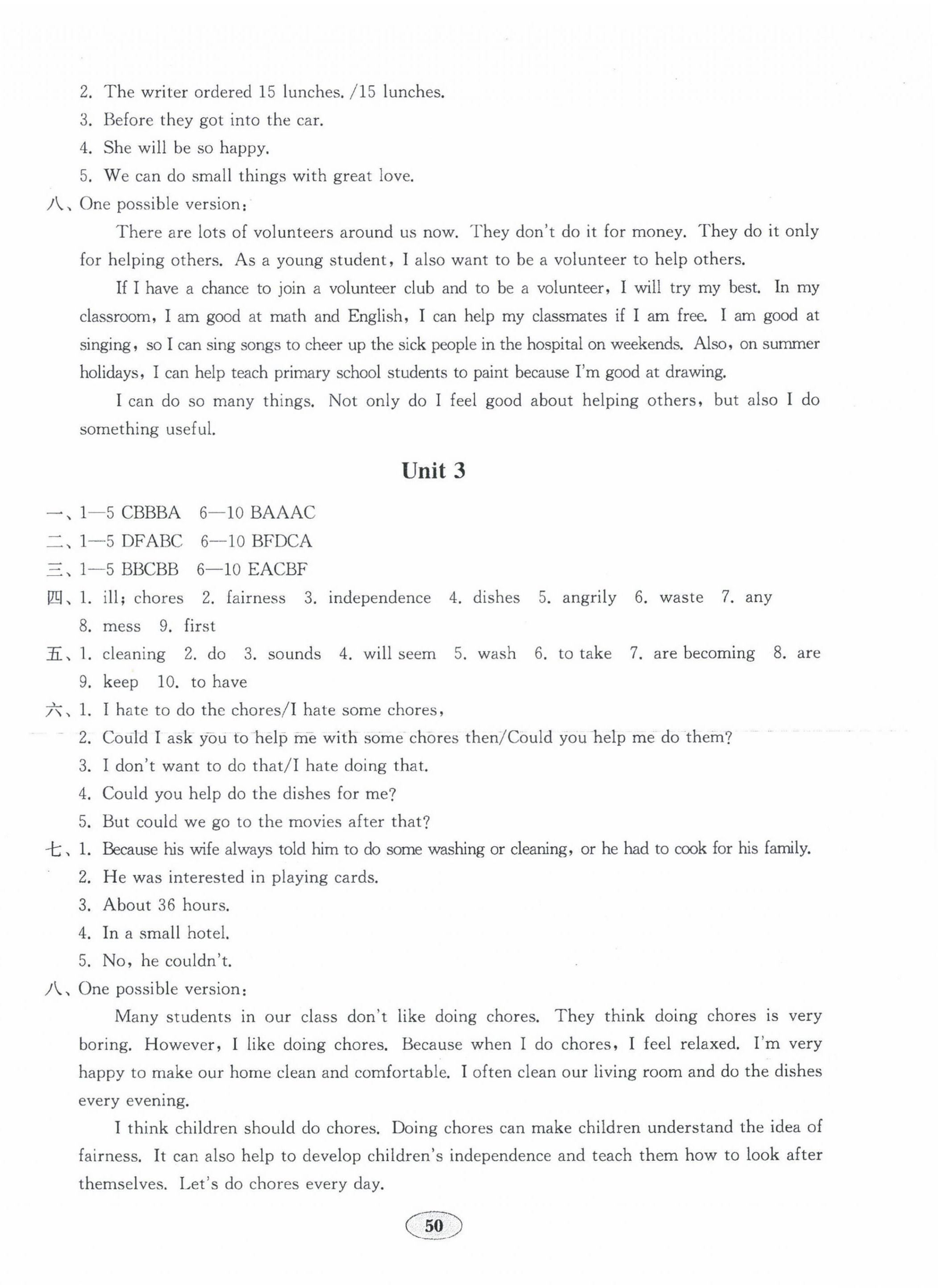 2022年初中英語(yǔ)單元質(zhì)量達(dá)標(biāo)八年級(jí)下冊(cè)人教版 第2頁(yè)