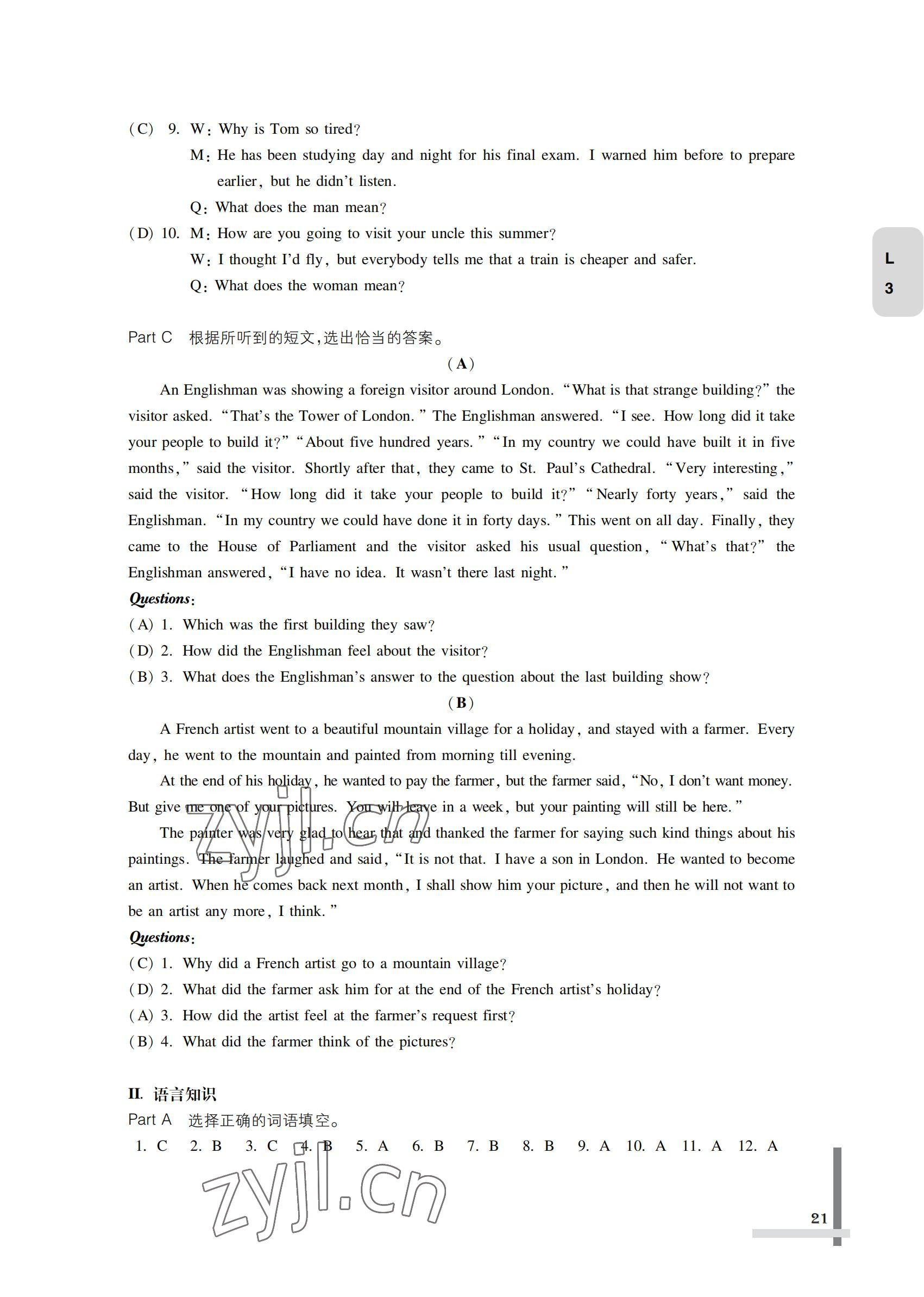 2022年英語(yǔ)習(xí)題集第一冊(cè)&nbsp;參考答案第21頁(yè)