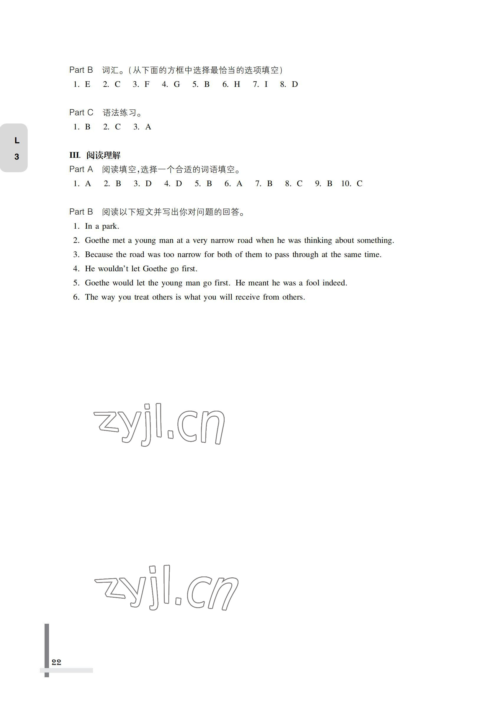 2022年英語習題集第一冊&nbsp;參考答案第22頁