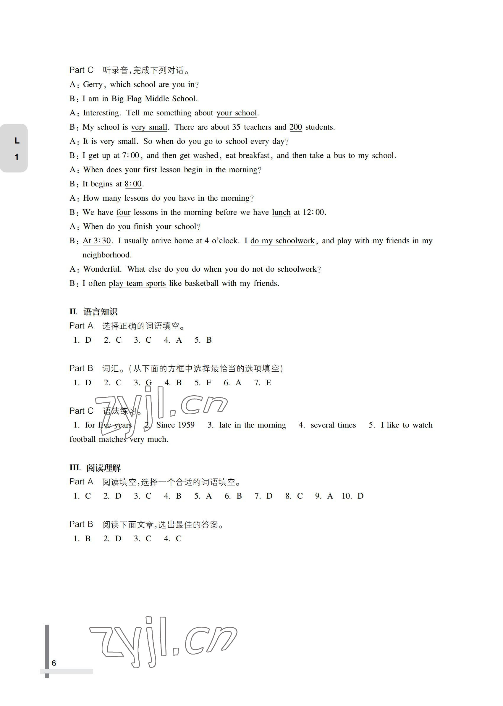2022年英語習(xí)題集第一冊&nbsp;參考答案第6頁