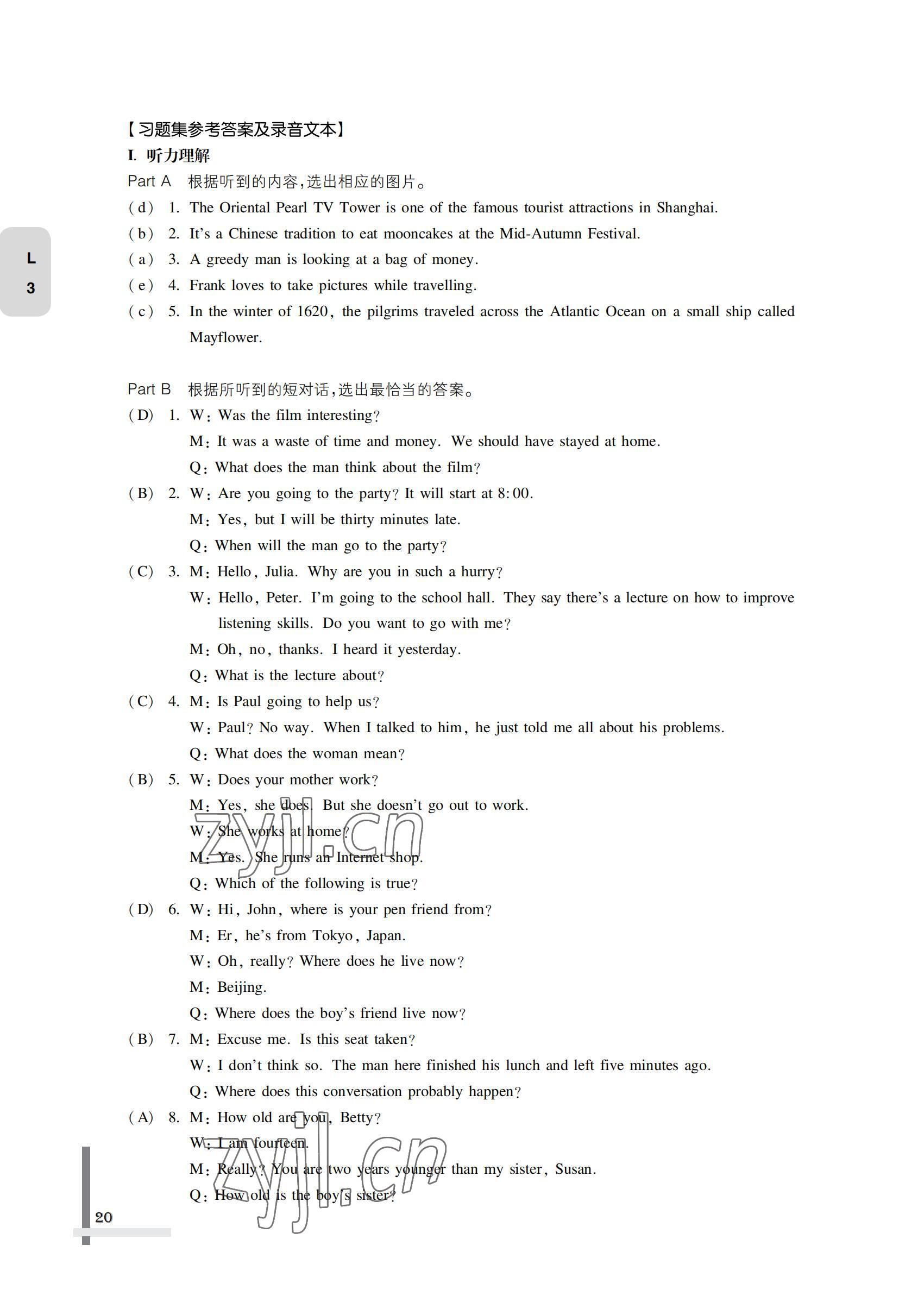 2022年英語(yǔ)習(xí)題集第一冊(cè)&nbsp;參考答案第20頁(yè)
