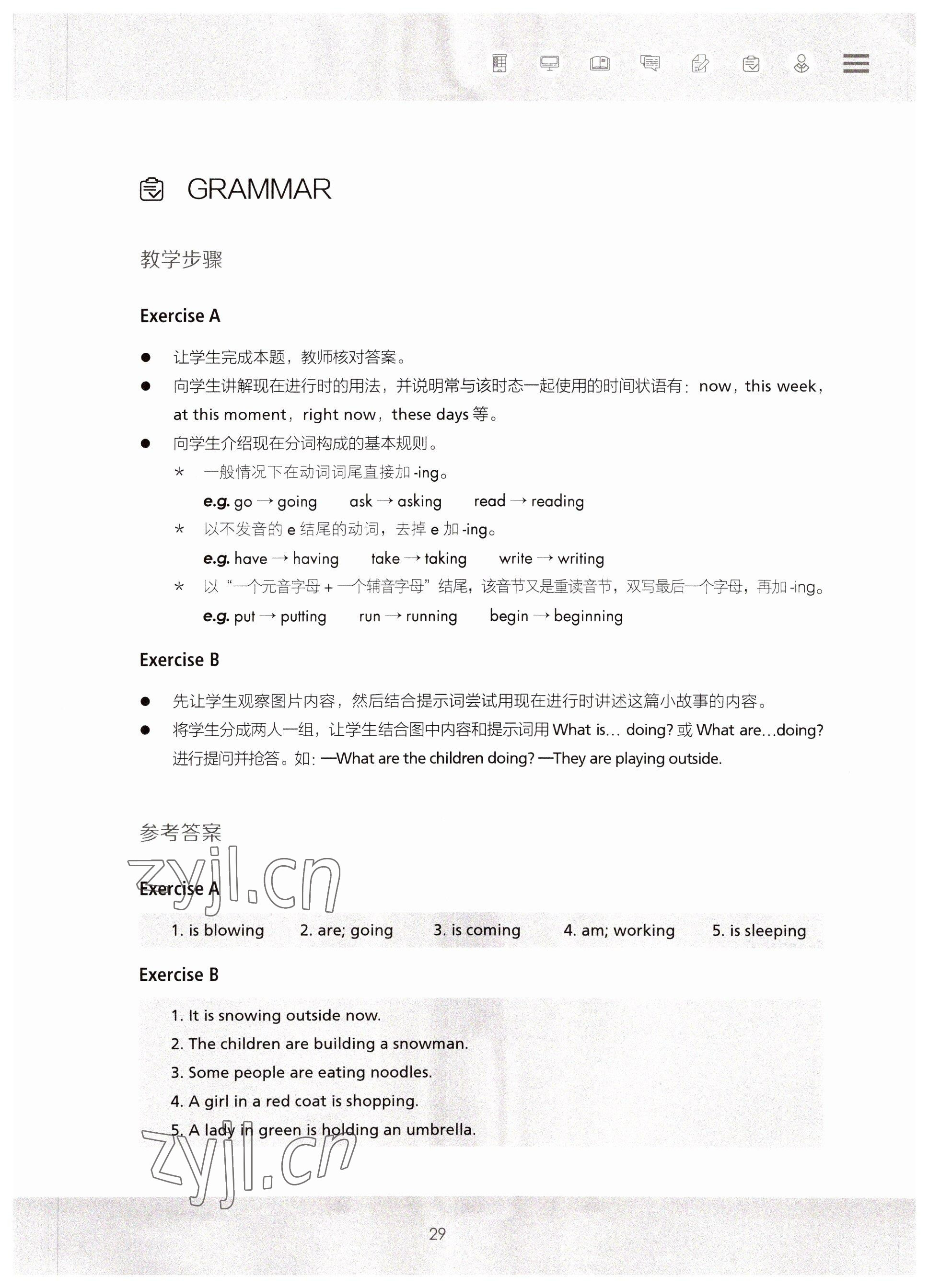 2022年新生代英语基础教程第二版&nbsp;参考答案第29页