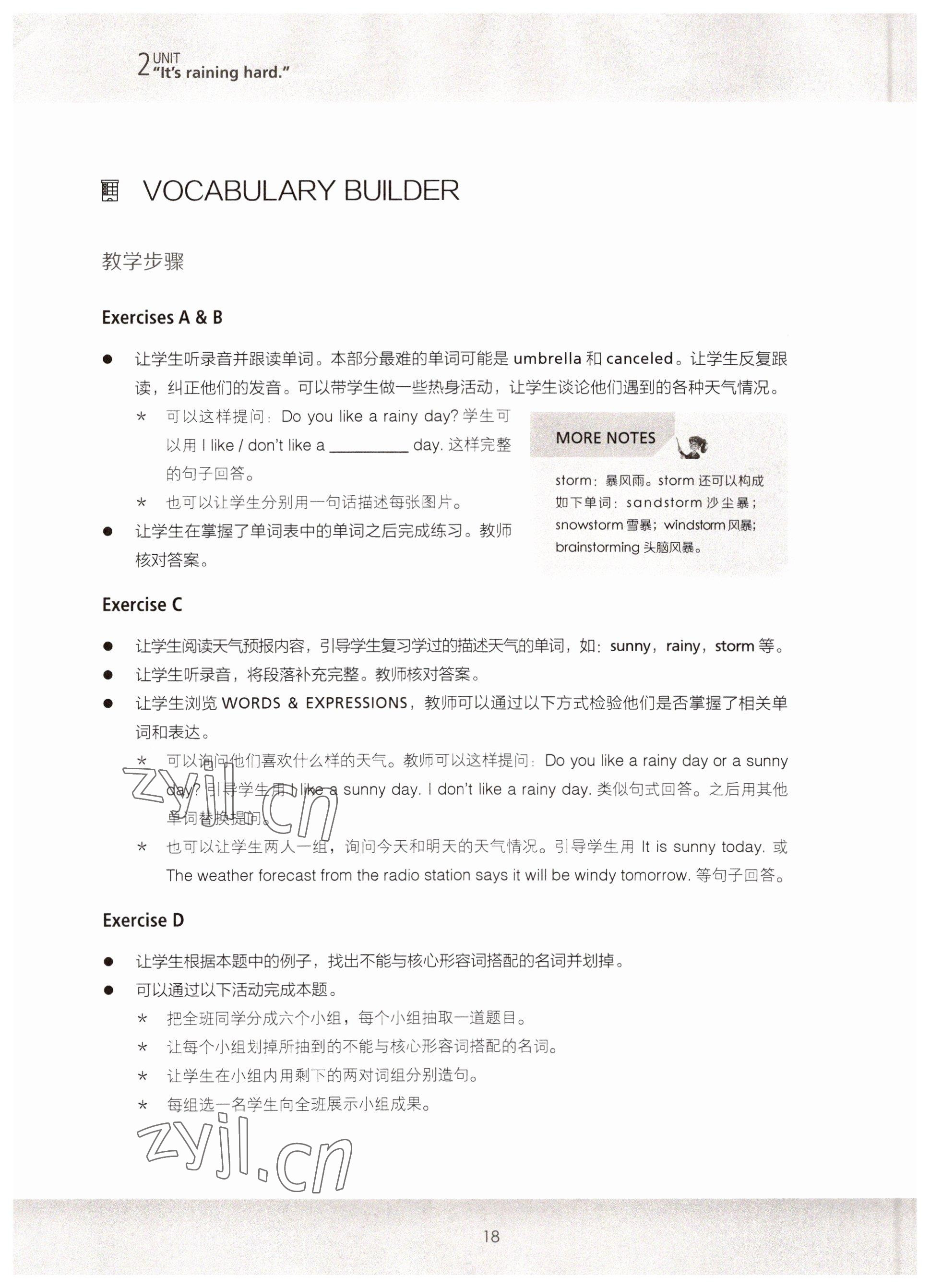 2022年新生代英语基础教程第二版&nbsp;参考答案第18页