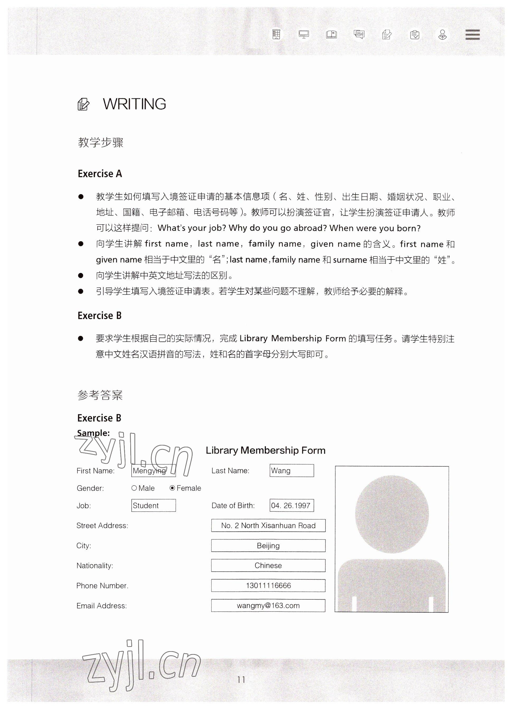 2022年新生代英语基础教程第二版&nbsp;参考答案第11页