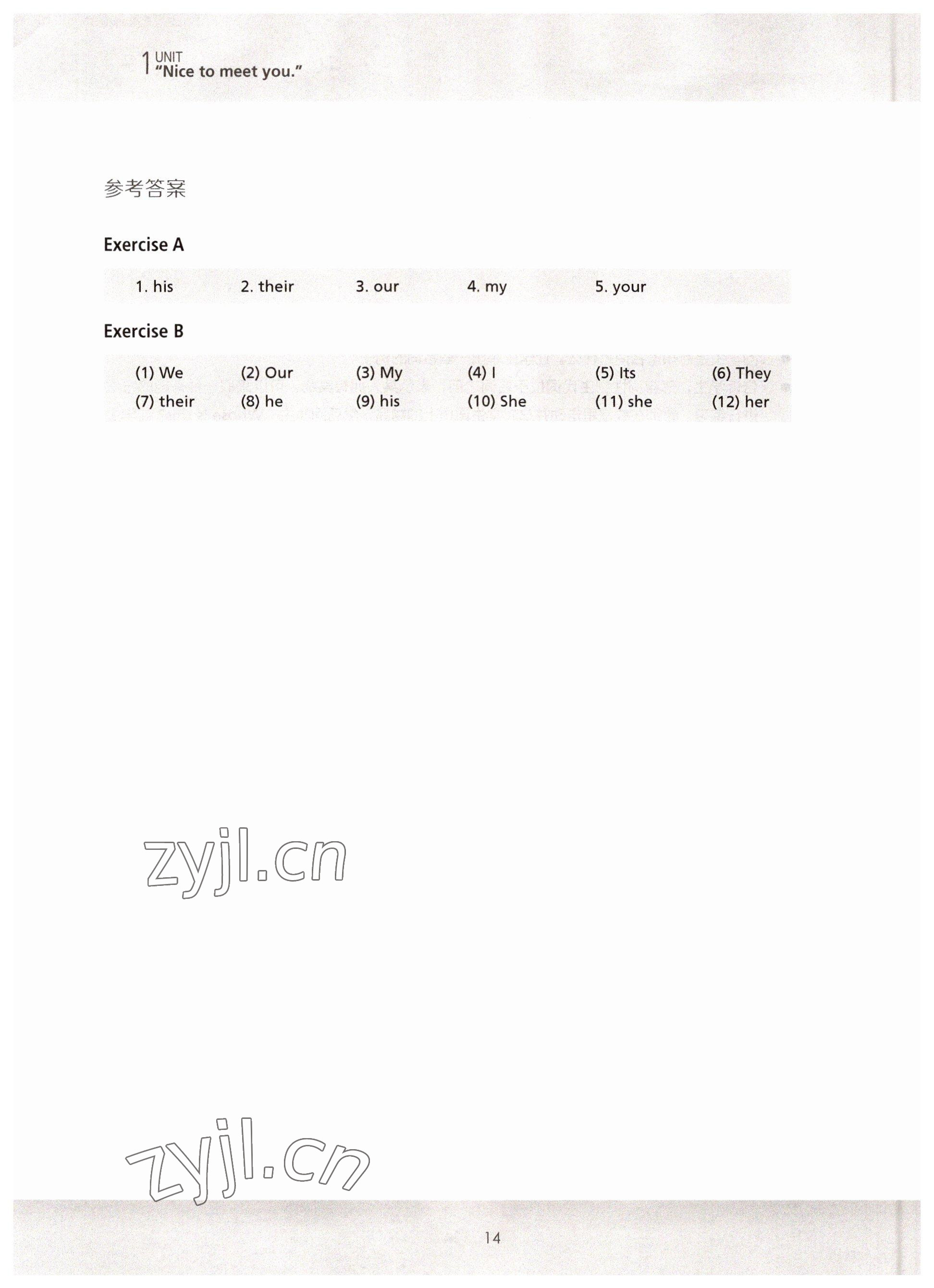 2022年新生代英语基础教程第二版&nbsp;参考答案第14页