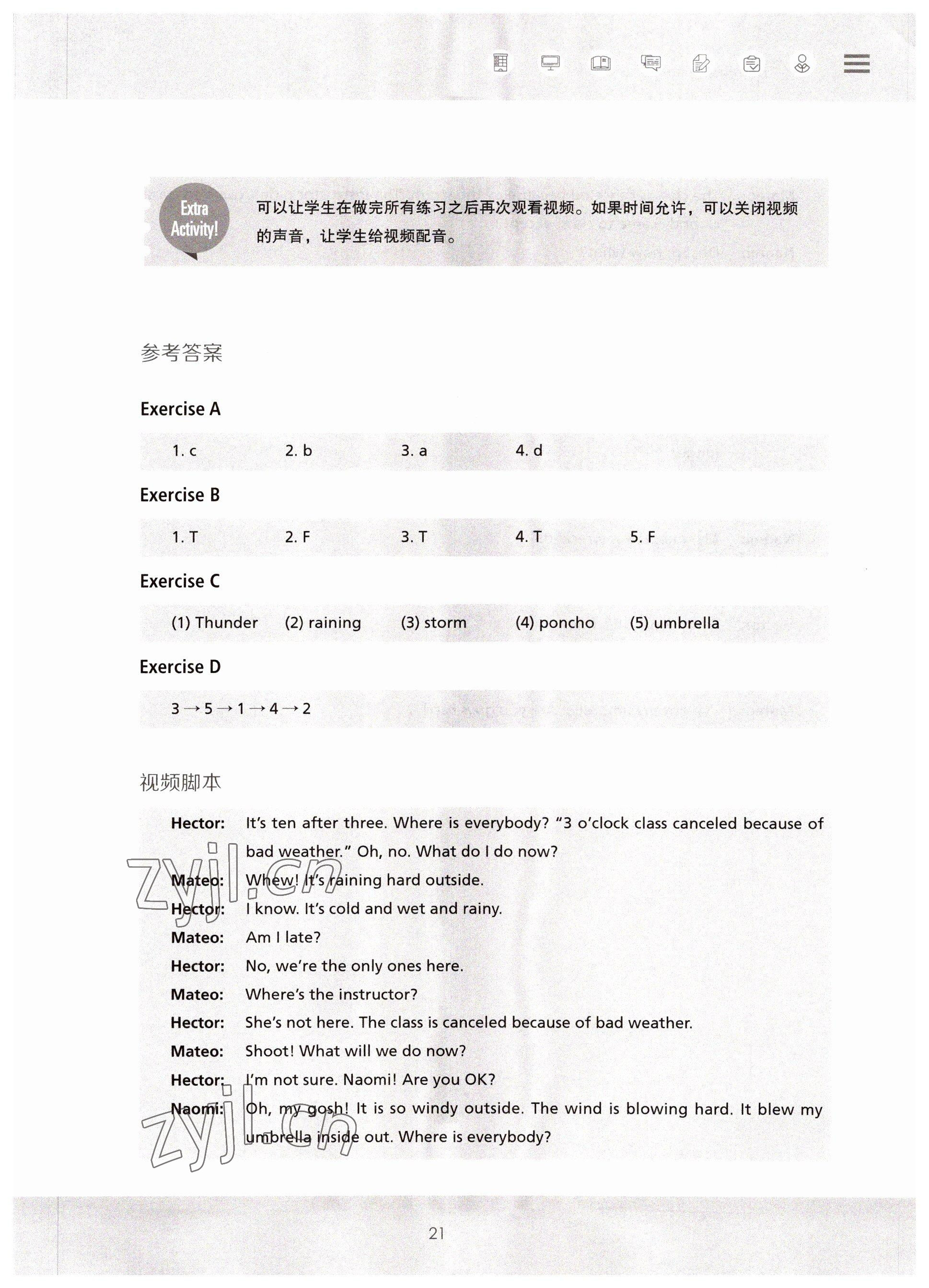 2022年新生代英语基础教程第二版&nbsp;参考答案第21页