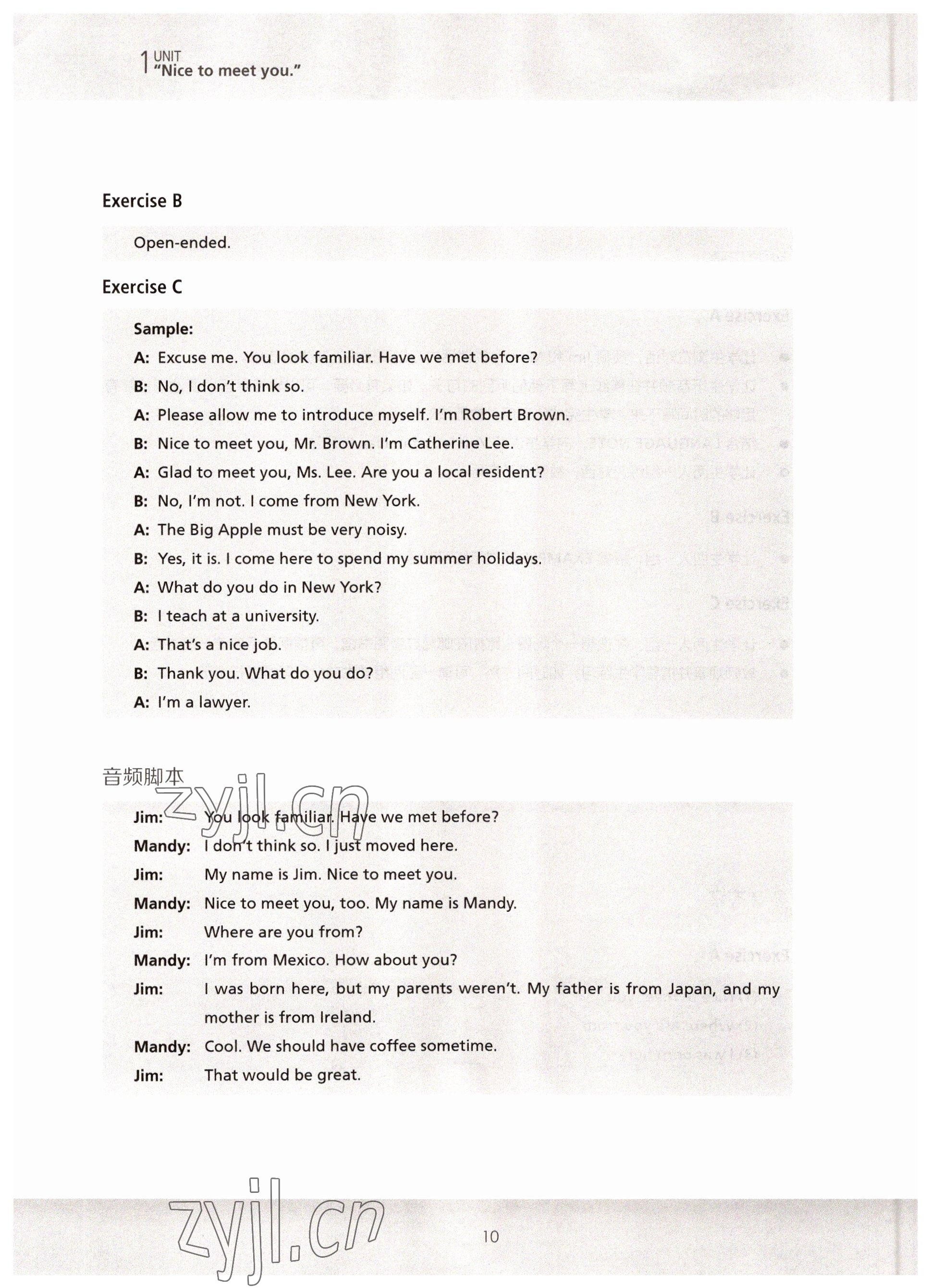 2022年新生代英语基础教程第二版&nbsp;参考答案第10页