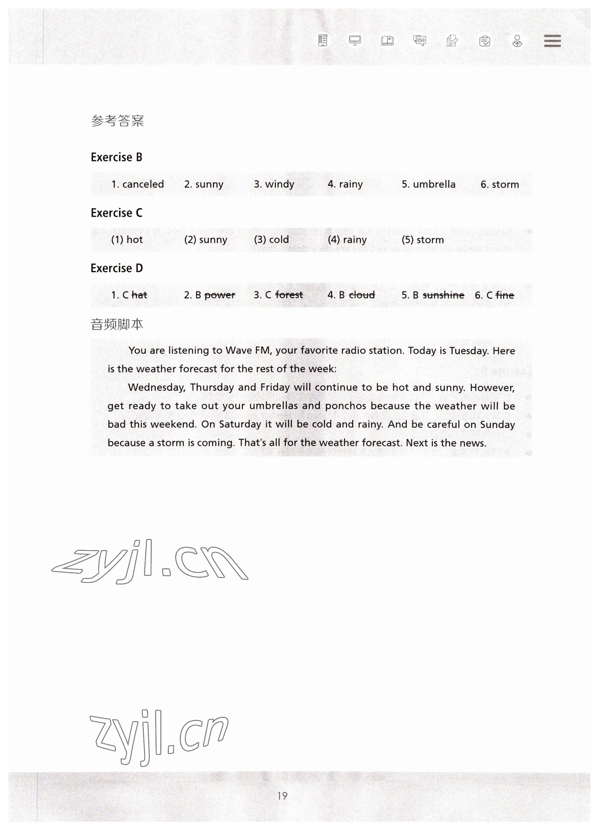 2022年新生代英语基础教程第二版&nbsp;参考答案第19页