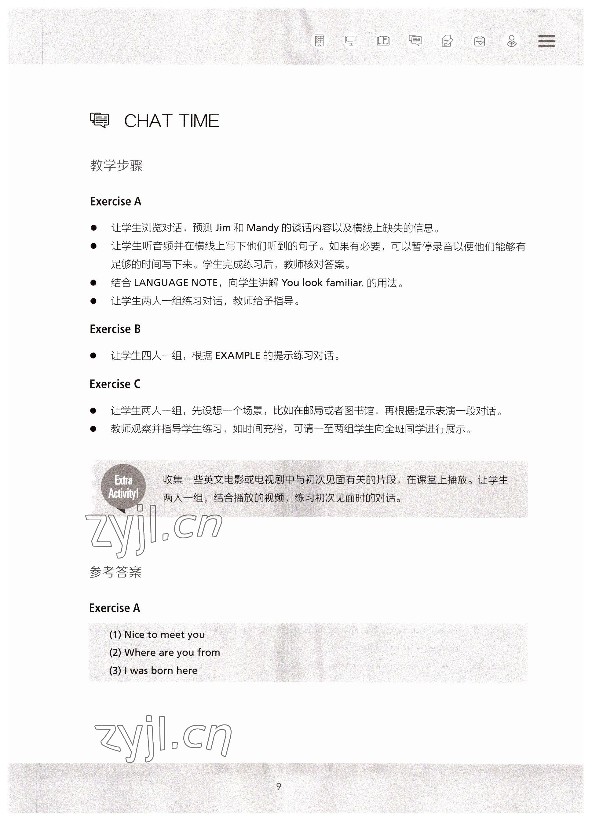 2022年新生代英语基础教程第二版&nbsp;参考答案第9页