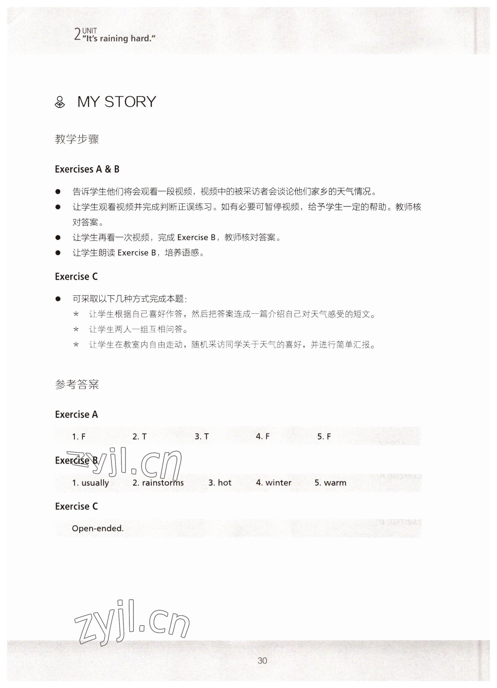 2022年新生代英语基础教程第二版&nbsp;参考答案第30页