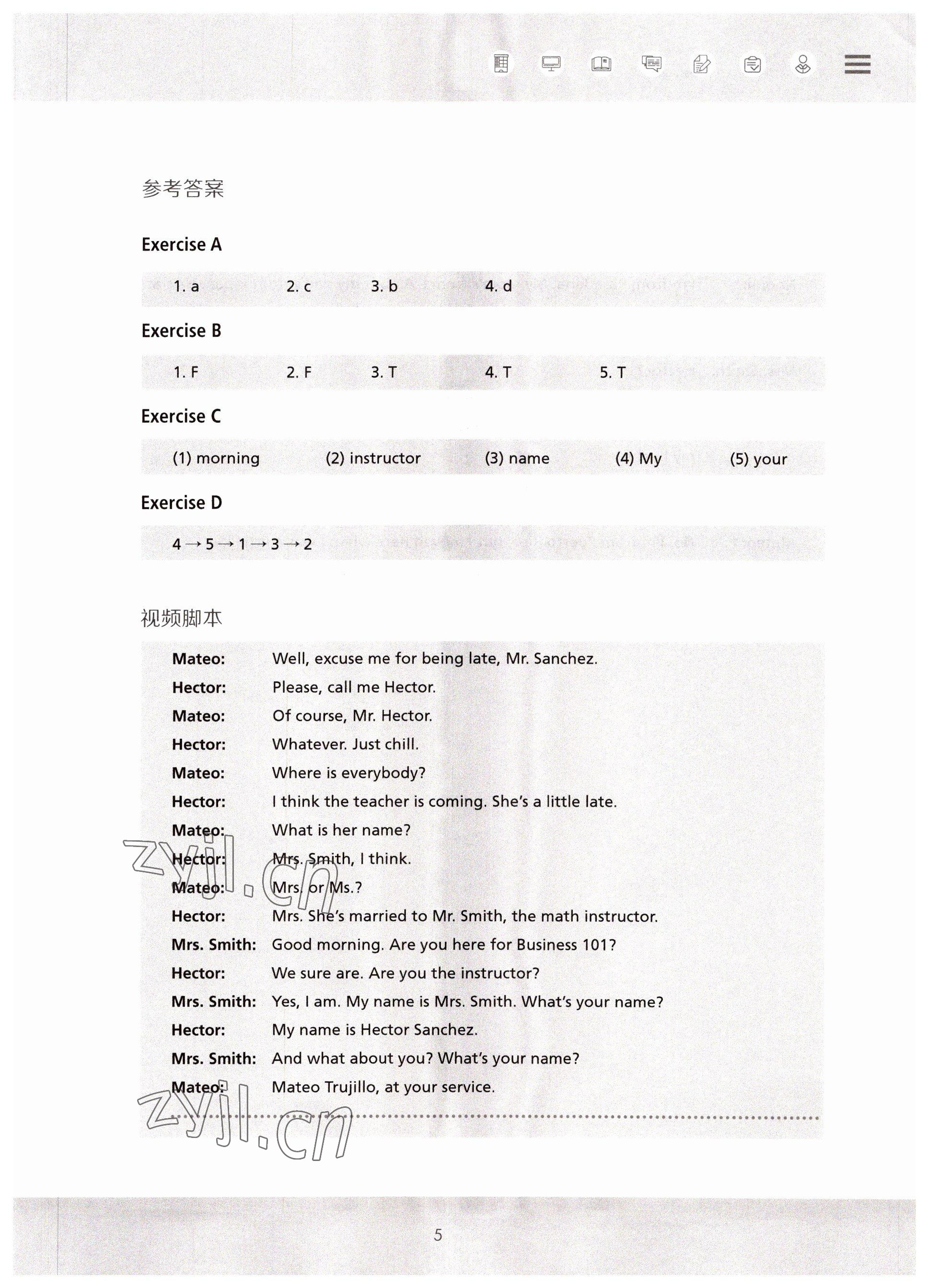 2022年新生代英语基础教程第二版&nbsp;参考答案第5页