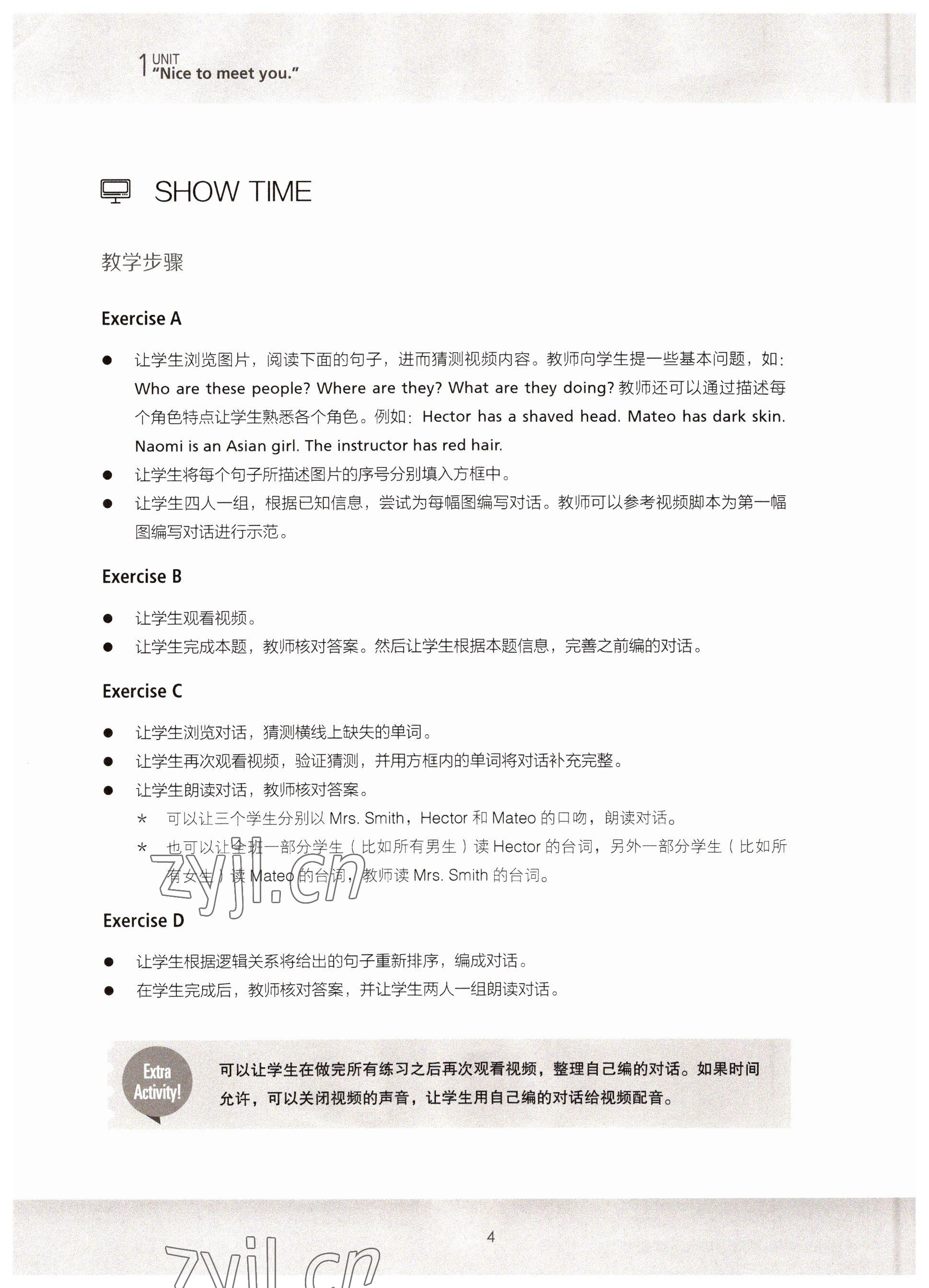 2022年新生代英语基础教程第二版&nbsp;参考答案第4页