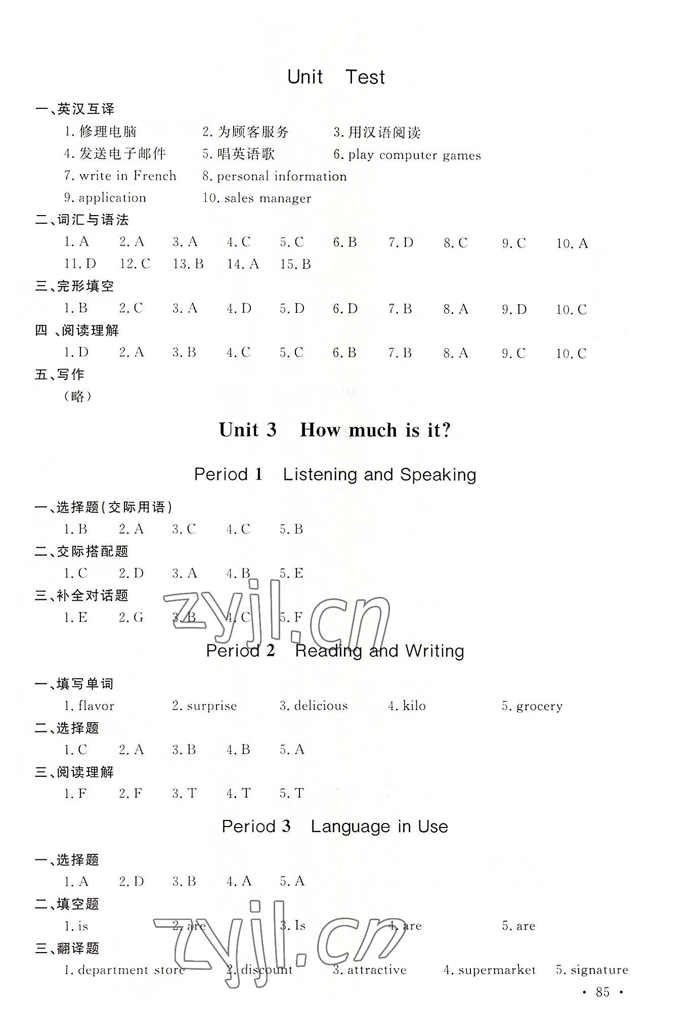 2022年中職一課一練廣東經(jīng)濟出版社英語基礎模塊第一冊 第3頁